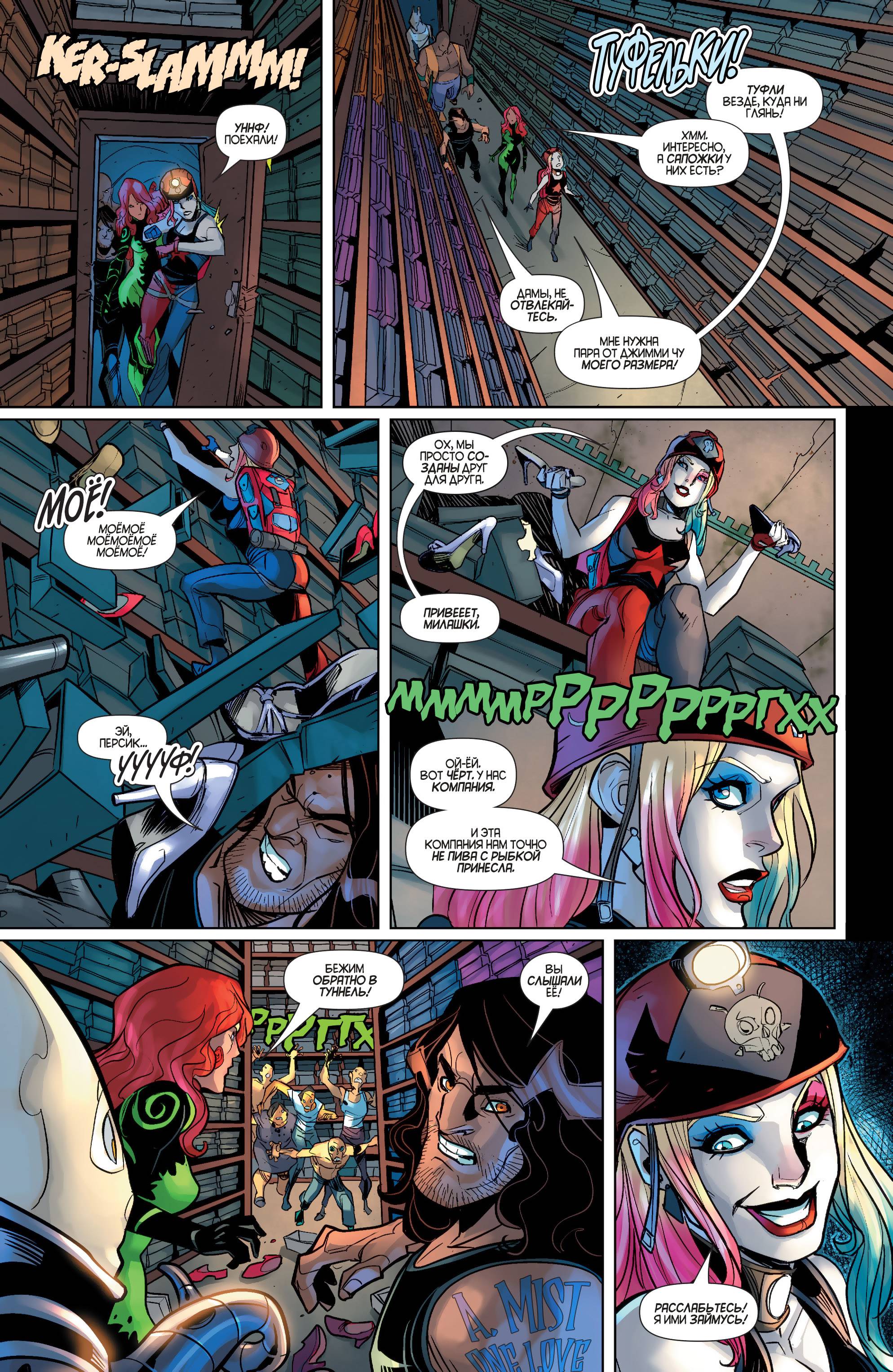 Харли Квинн №3 онлайн