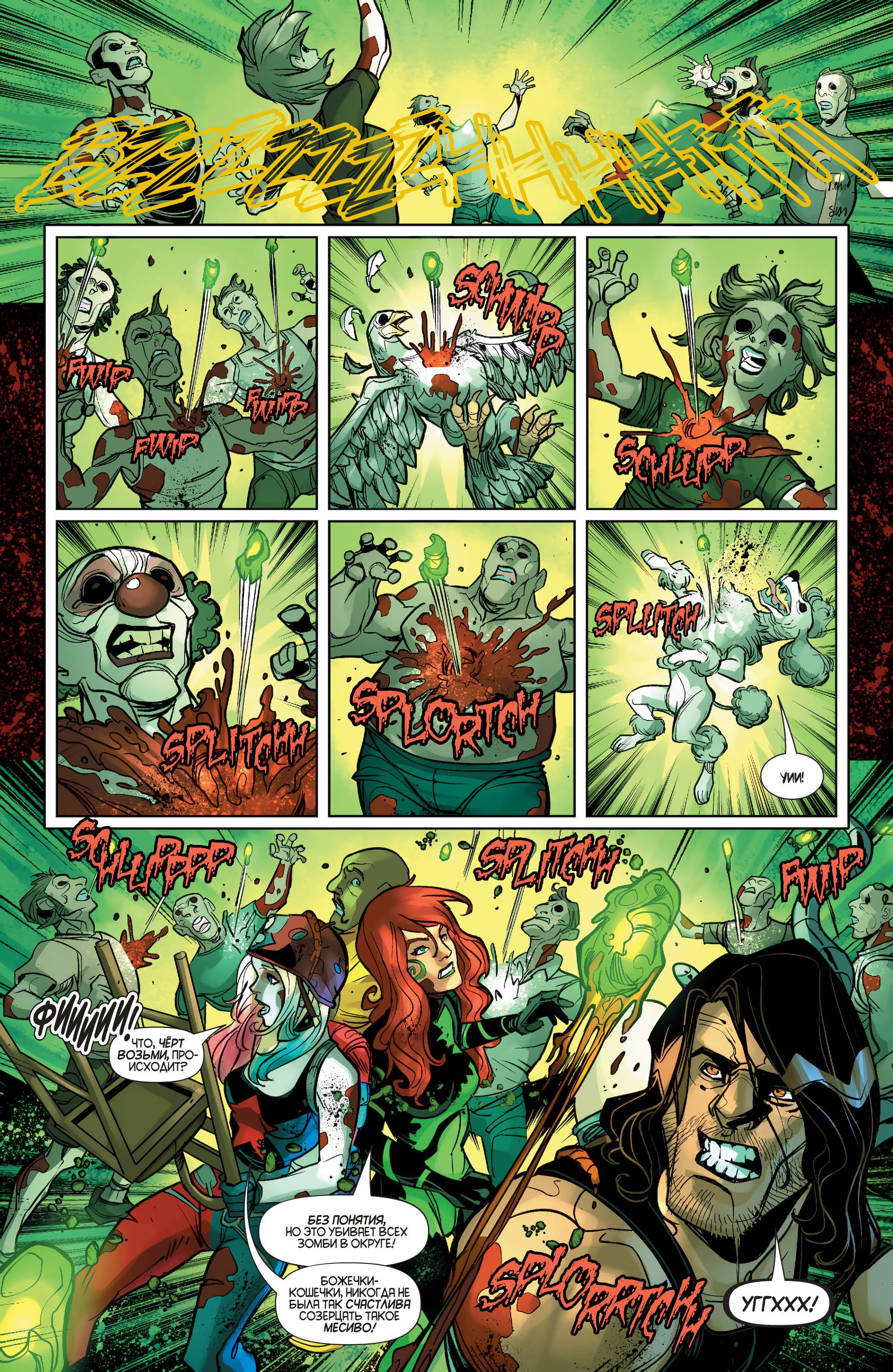 Харли Квинн №3 онлайн