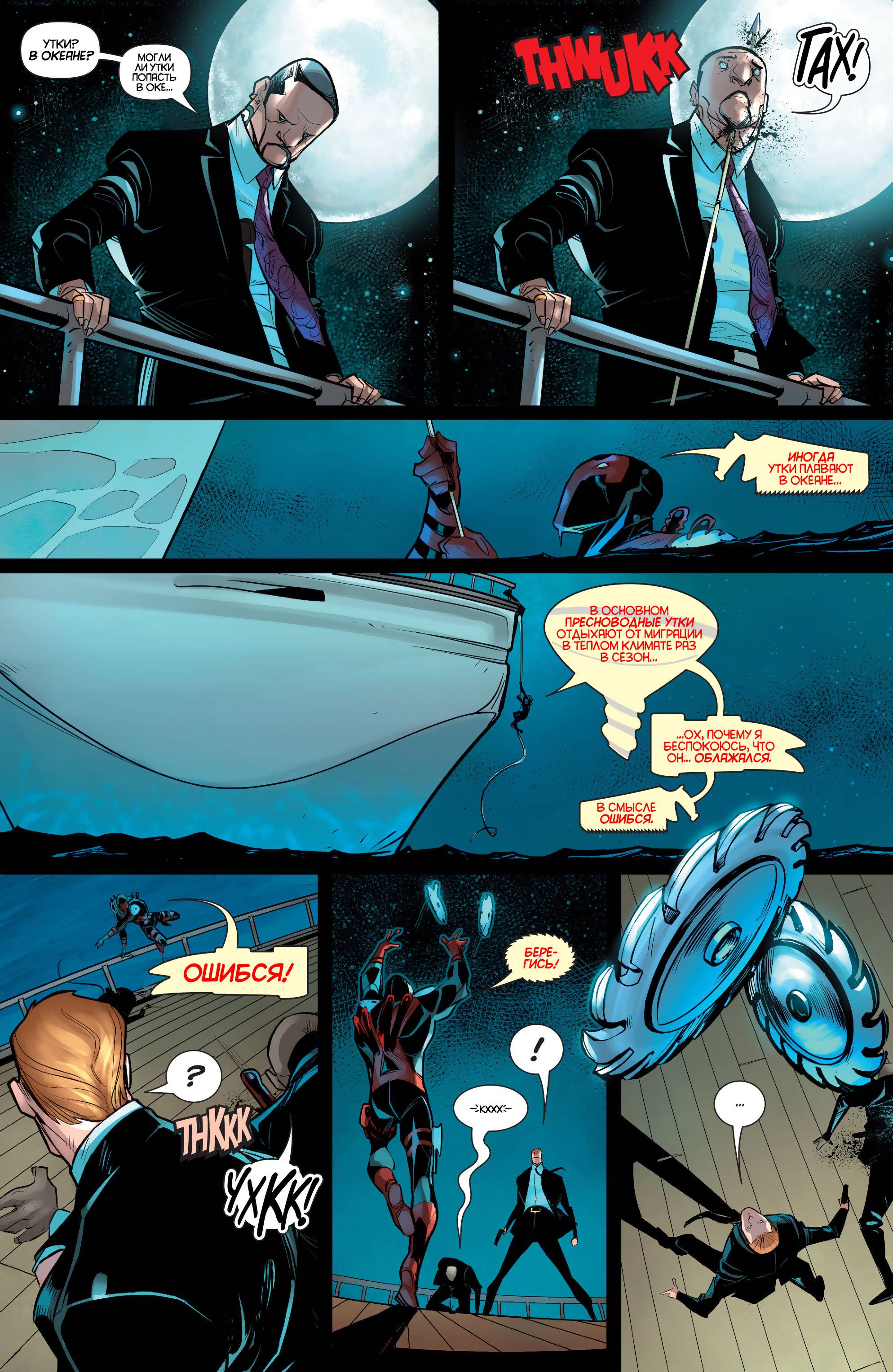 Харли Квинн №5 онлайн