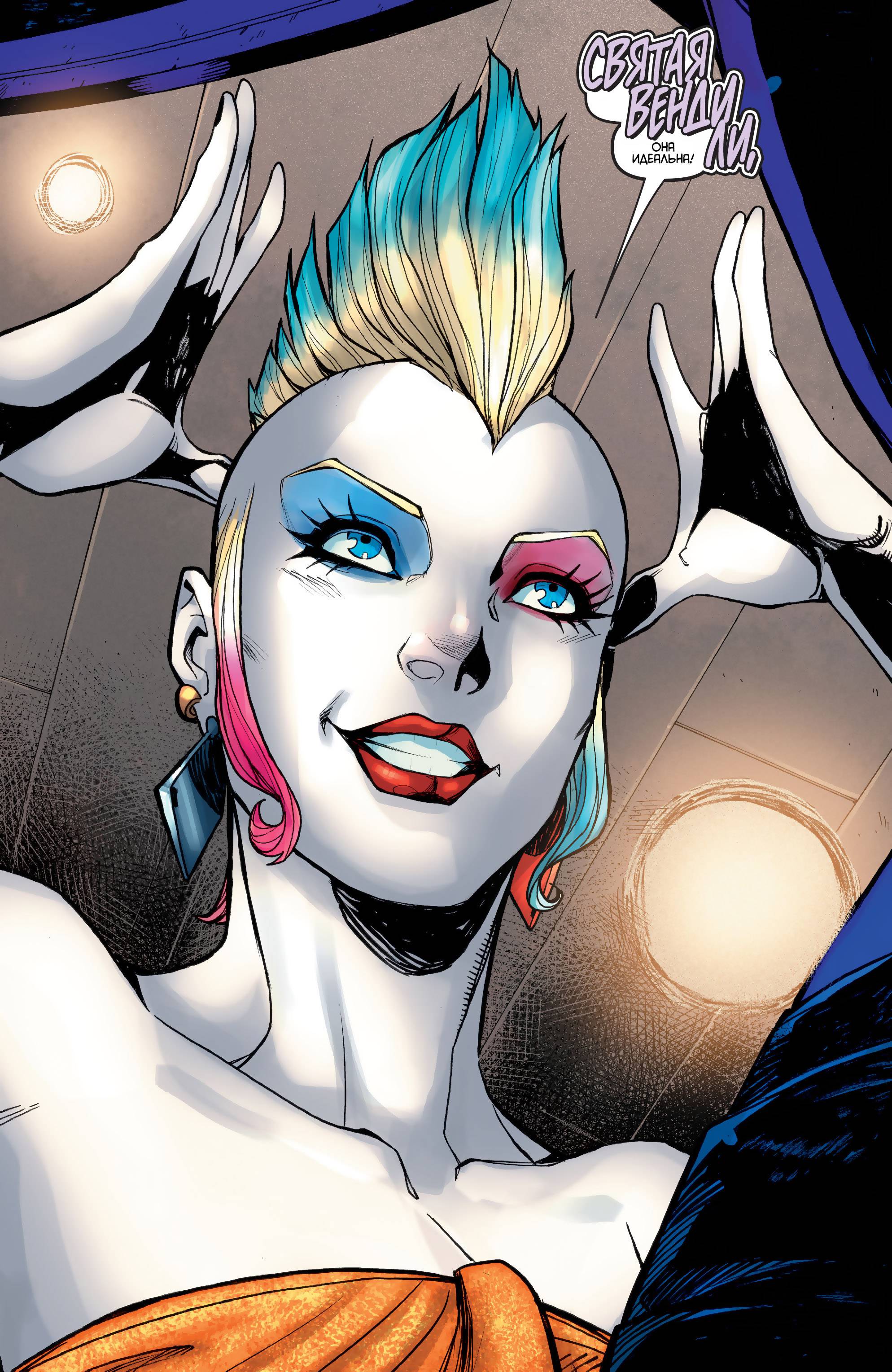 Харли Квинн №5 онлайн