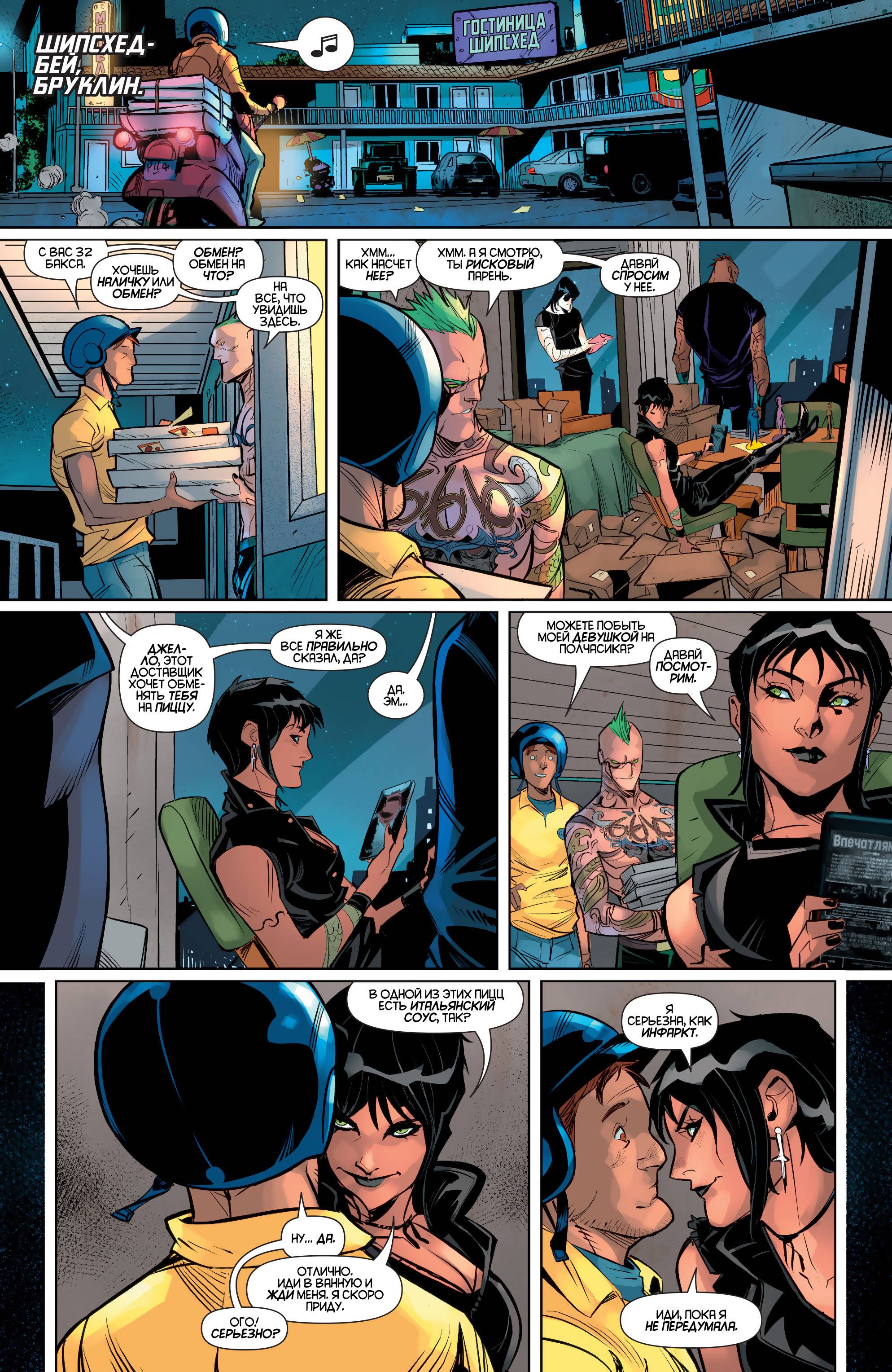 Харли Квинн №5 онлайн