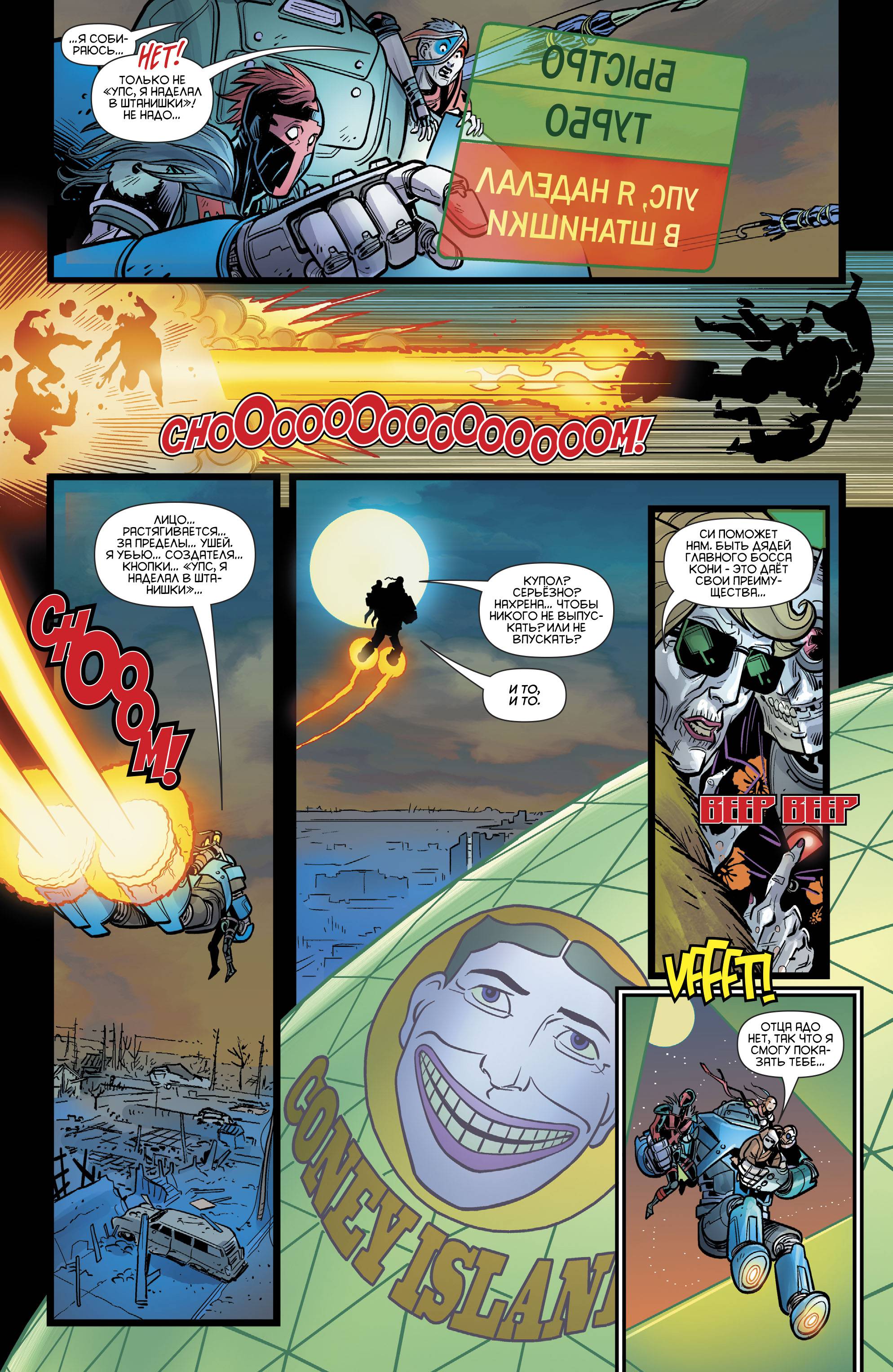 Харли Квинн №42 онлайн