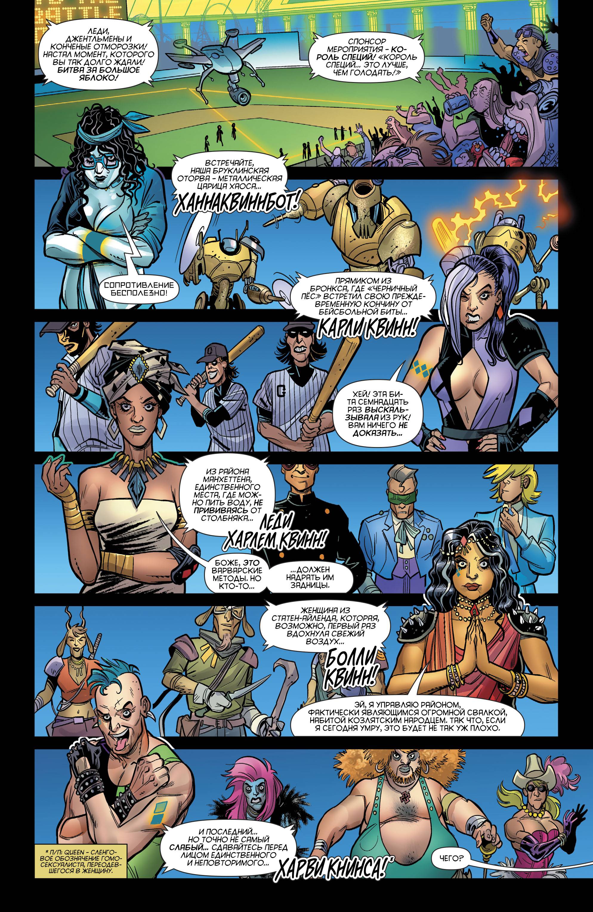 Харли Квинн №42 онлайн
