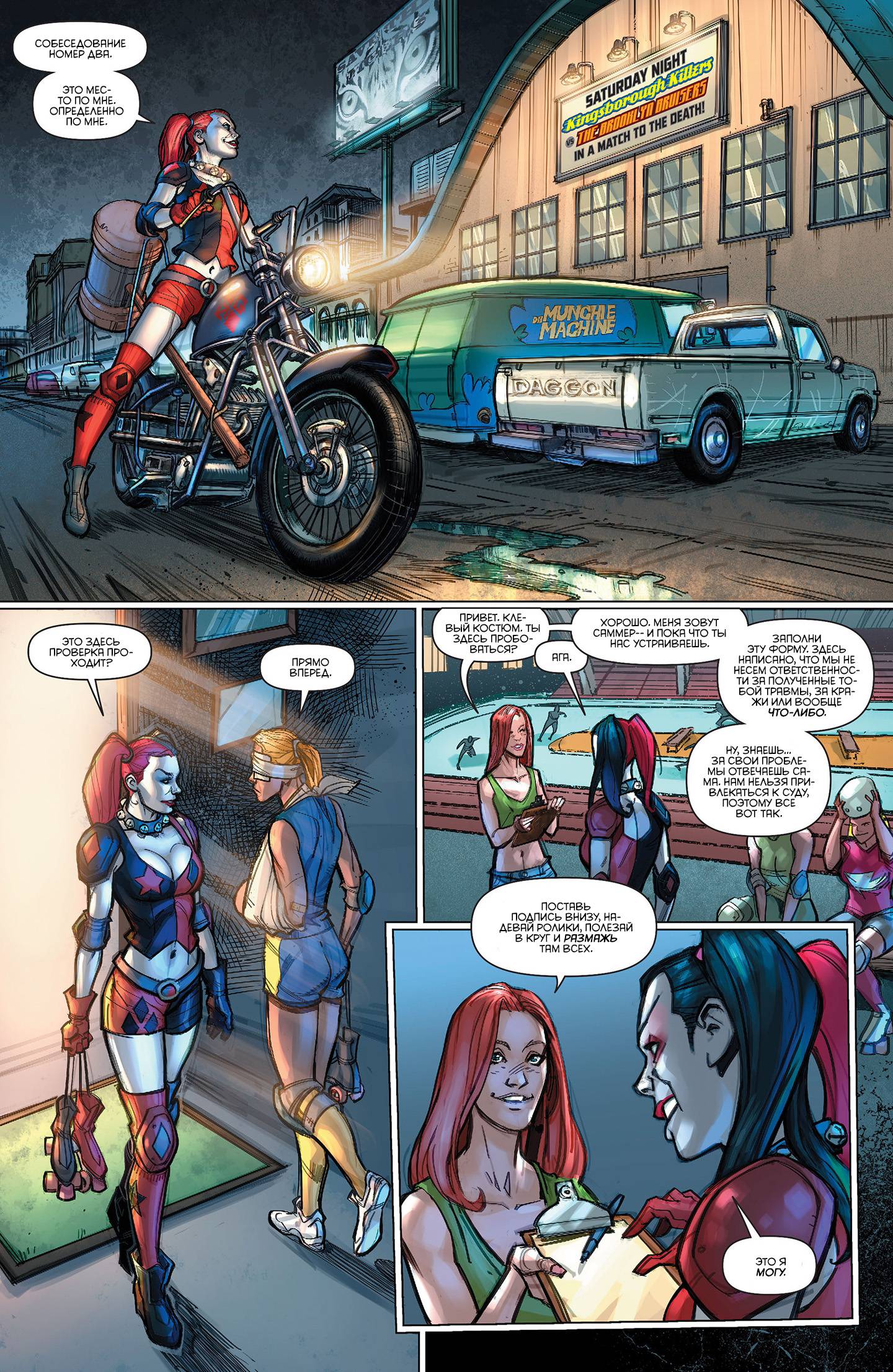 Try quinn. Харли Квинн комикс 1. Харли Квинн комикс hot. Комикс :Harley Quinn Vol 3 - 19. Харли Квинн комикс hot ass.