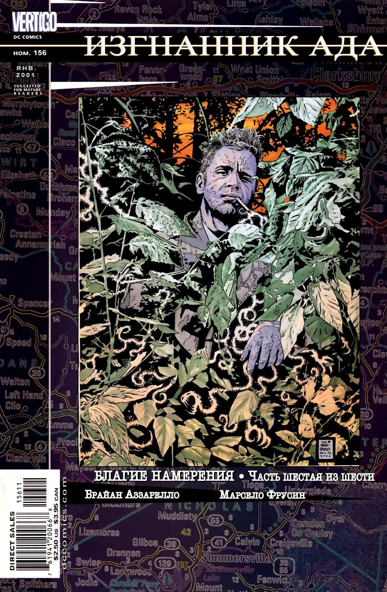 Посланник ада аудиокнига. Hellblazer Volume 1 going down на русском.