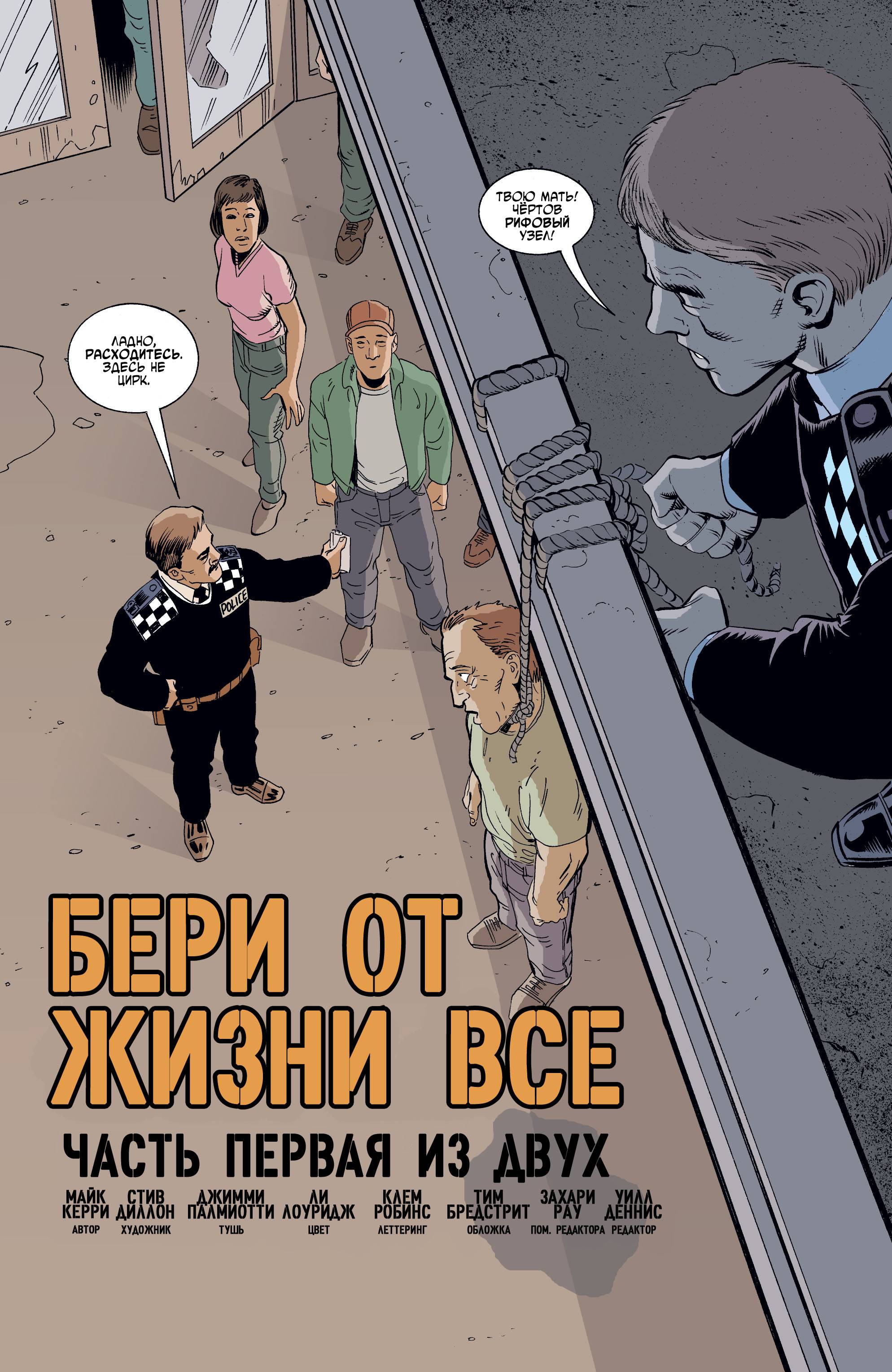 Джон Константин: Посланник ада №175 онлайн
