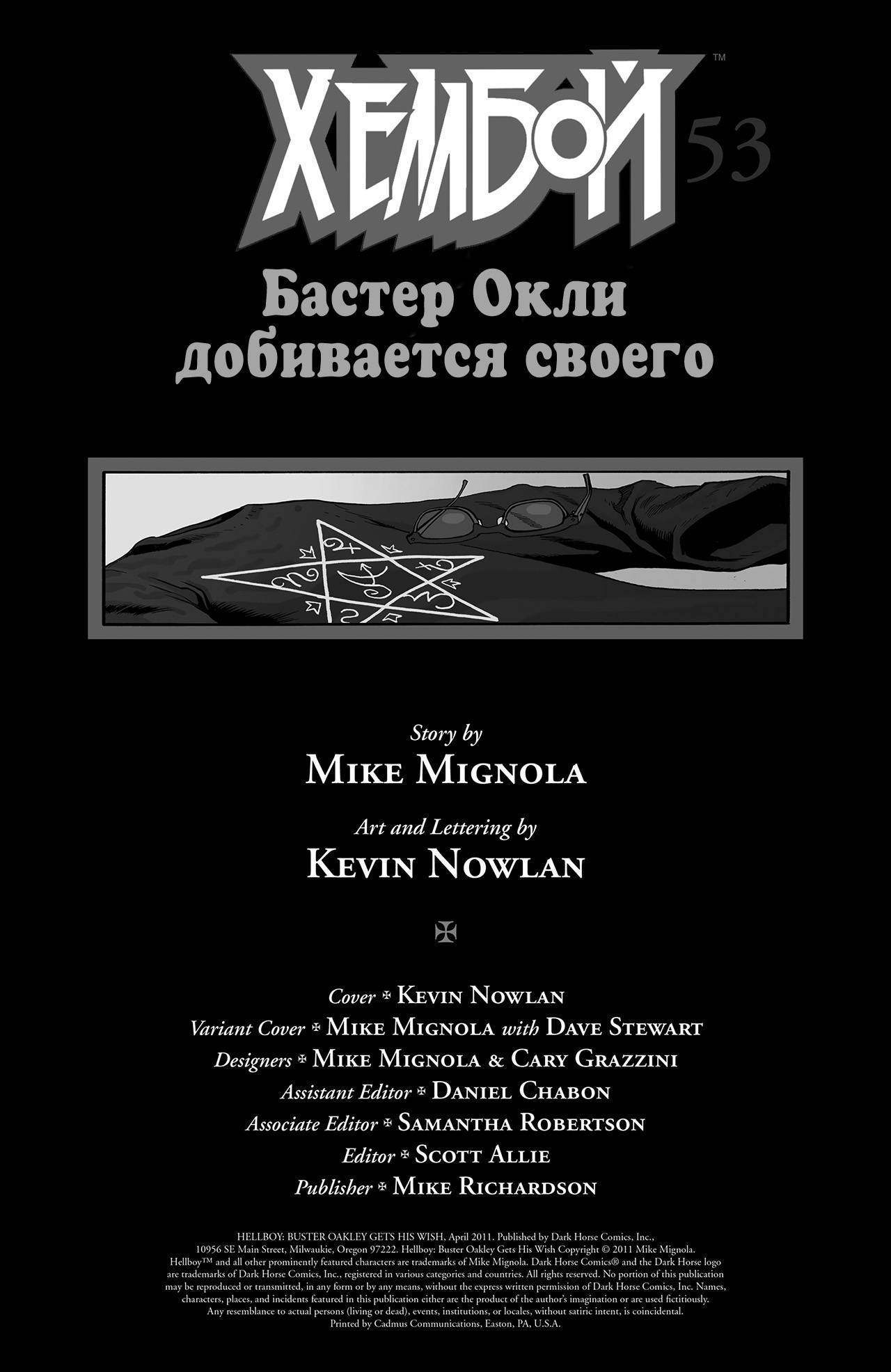 Хеллбой: Бастер Окли Добивается Своего онлайн