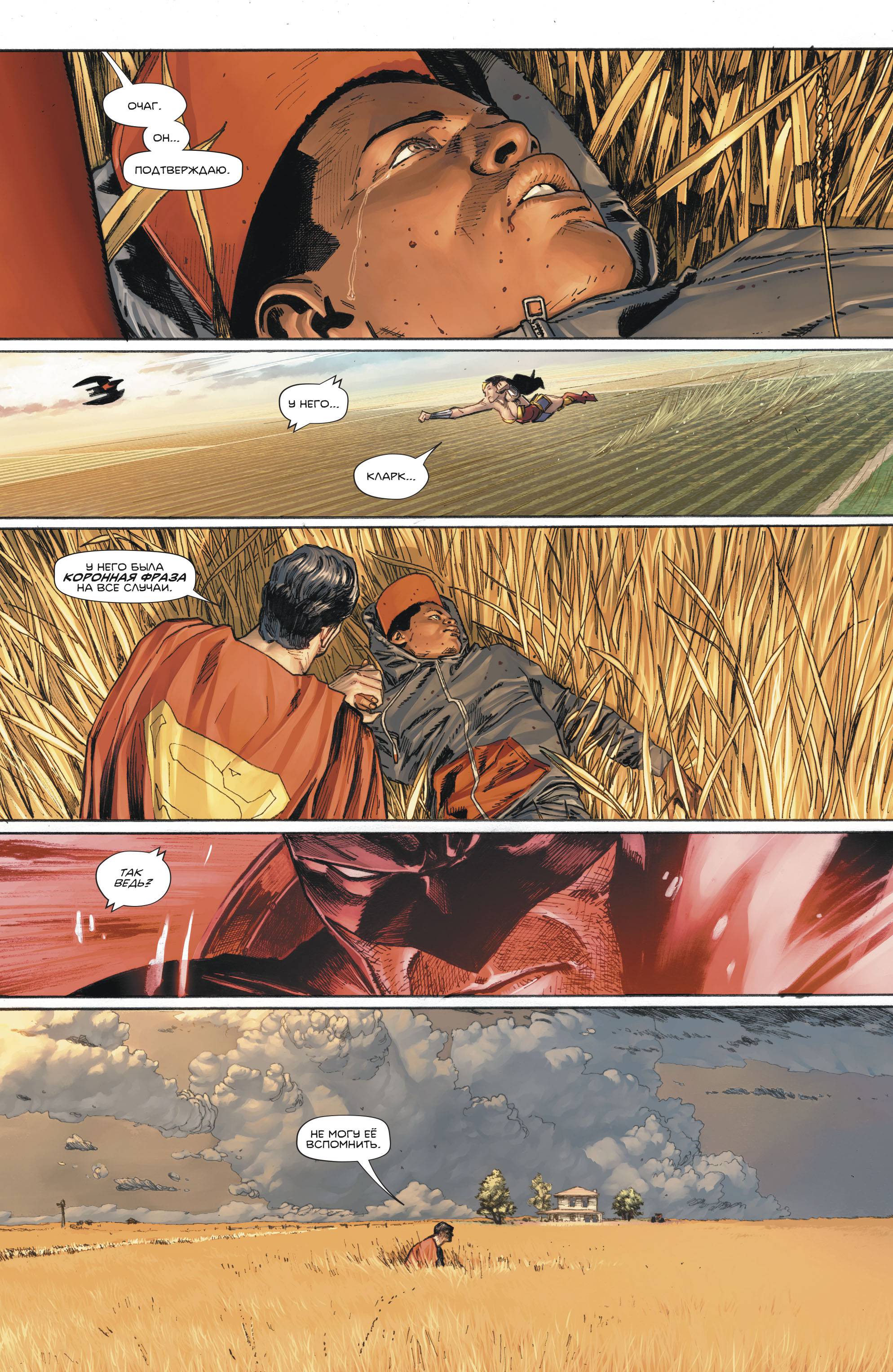 Кризис Героев №1 онлайн