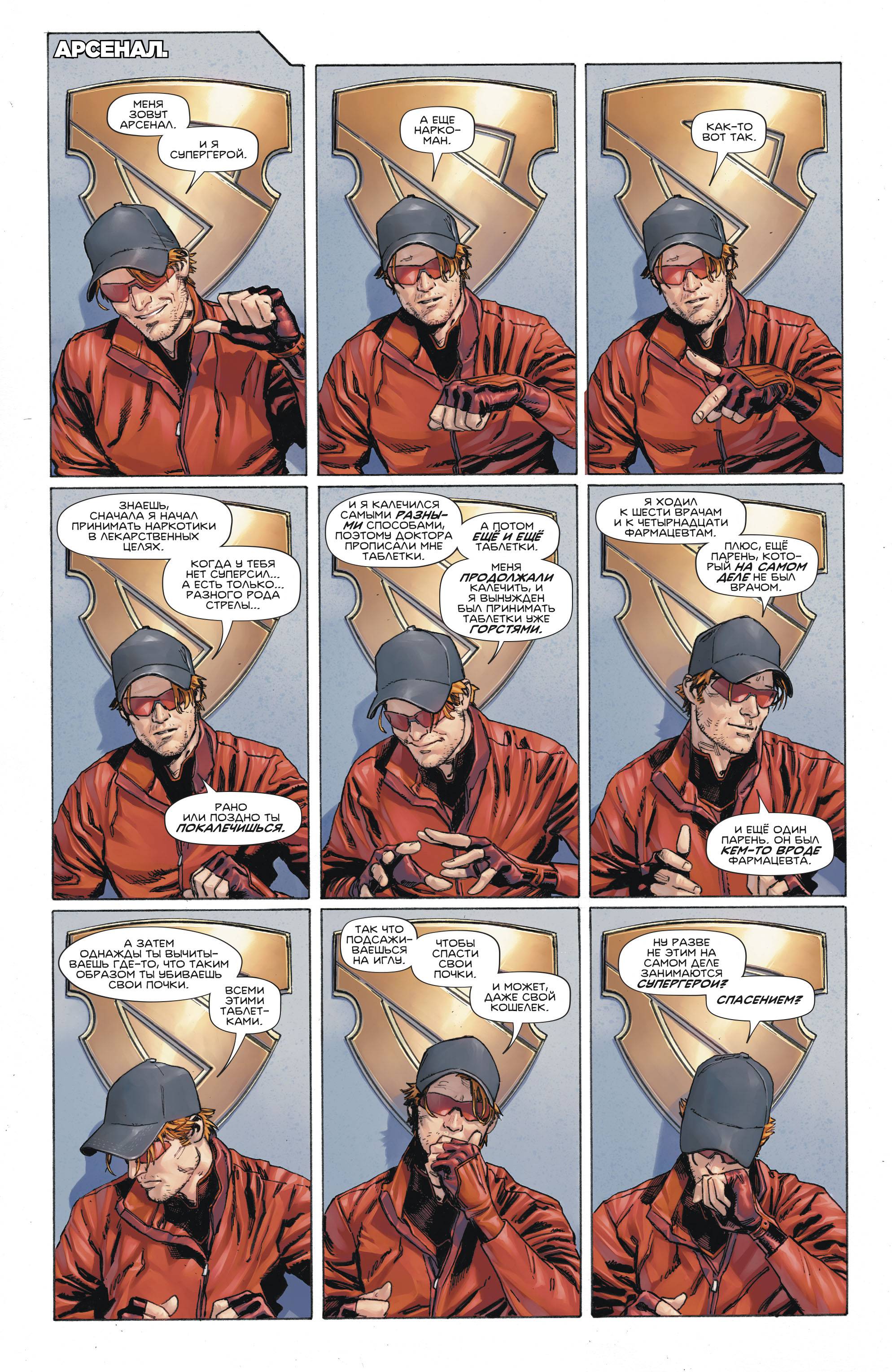 Кризис Героев №1 онлайн