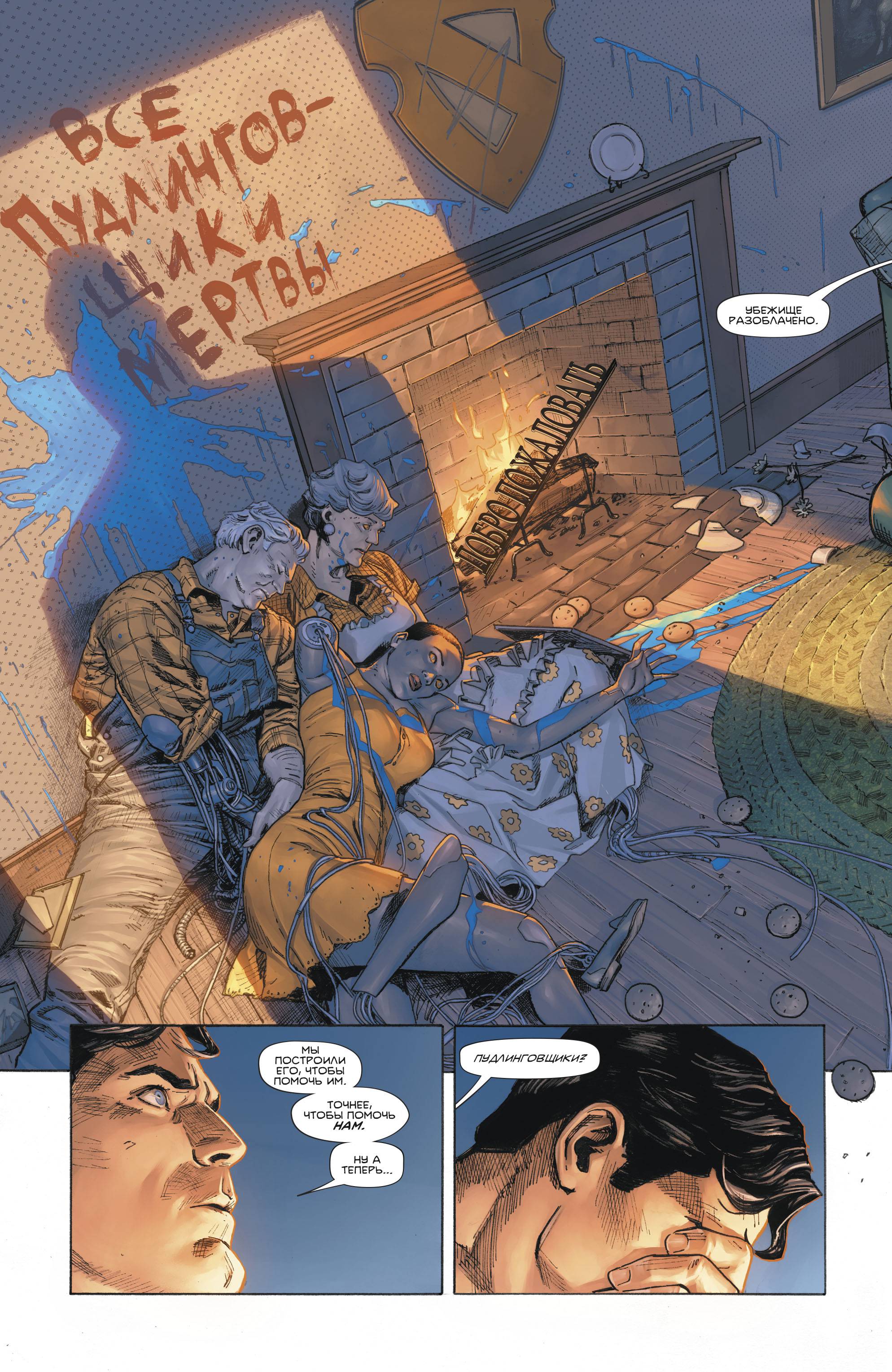 Кризис Героев №1 онлайн