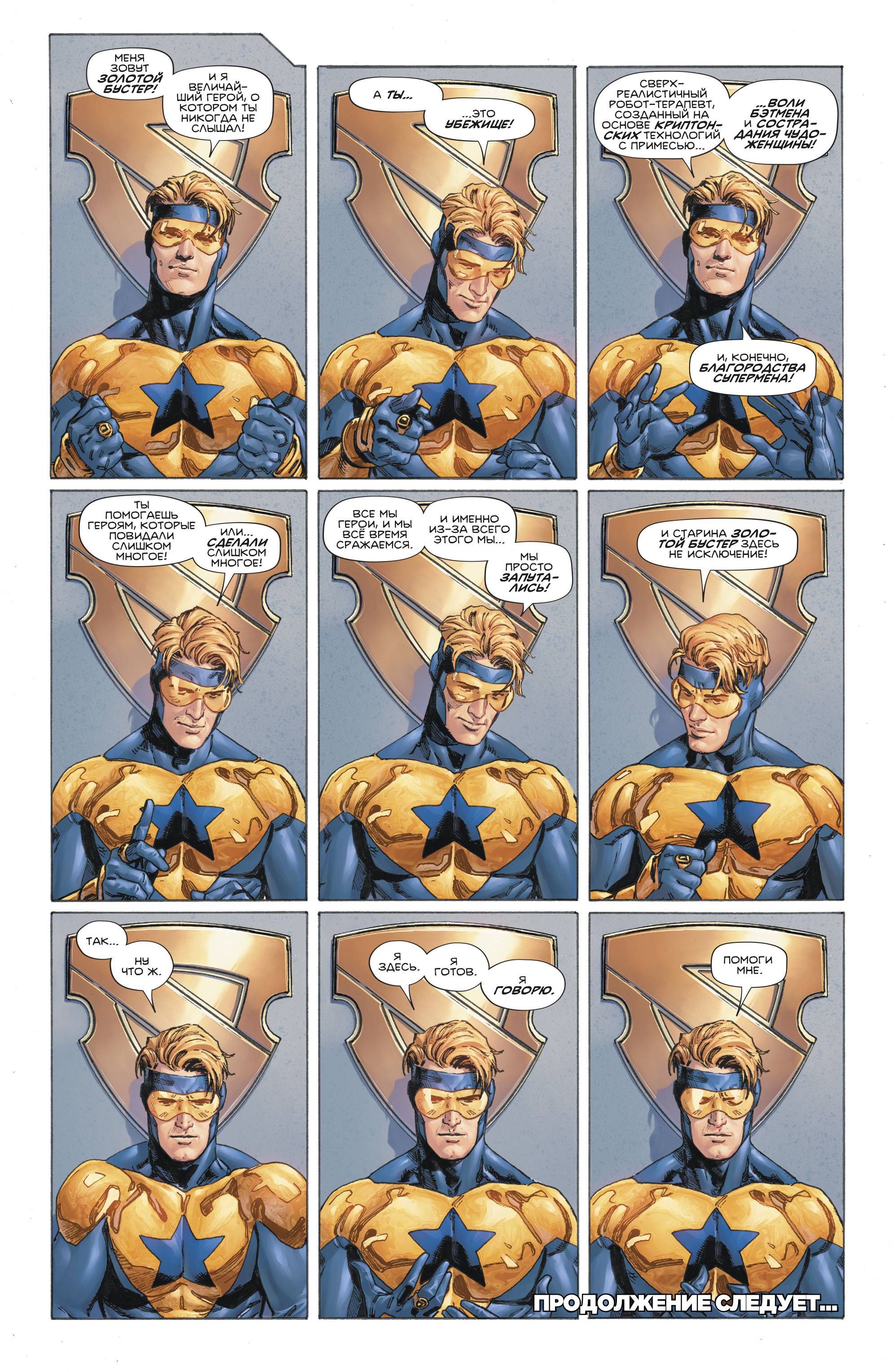 Кризис Героев №1 онлайн