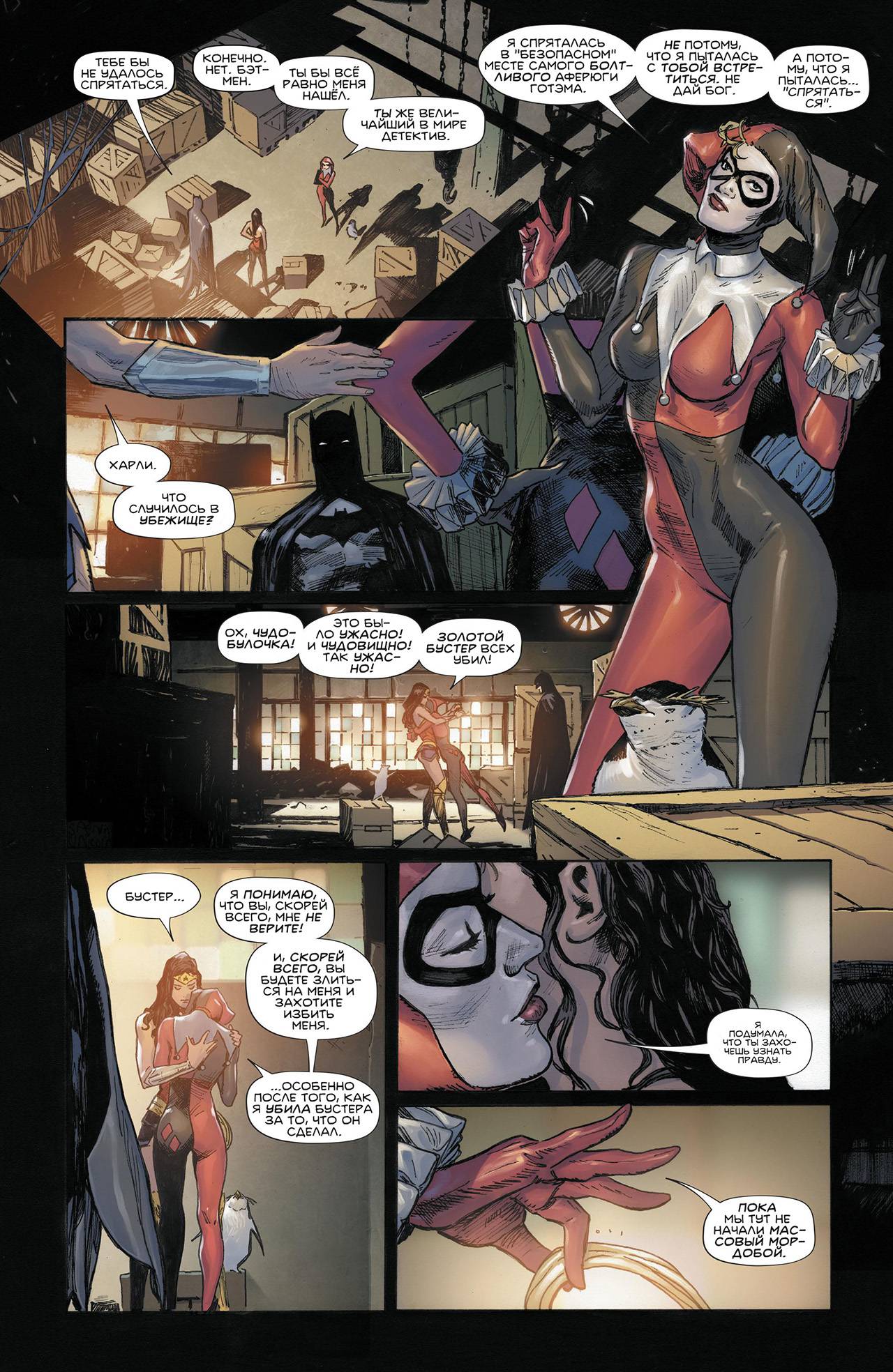 Кризис Героев №2 онлайн