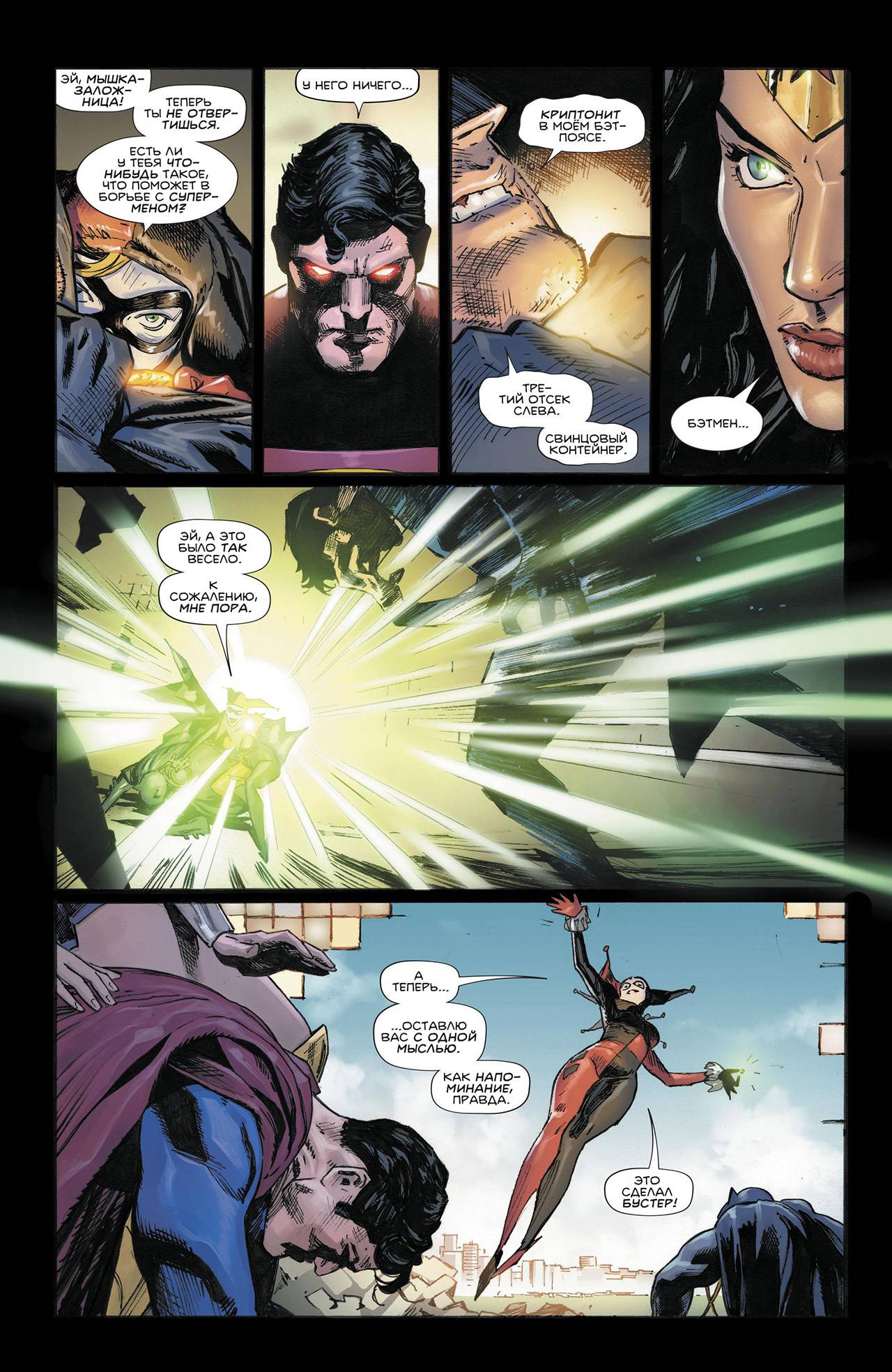 Кризис Героев №2 онлайн