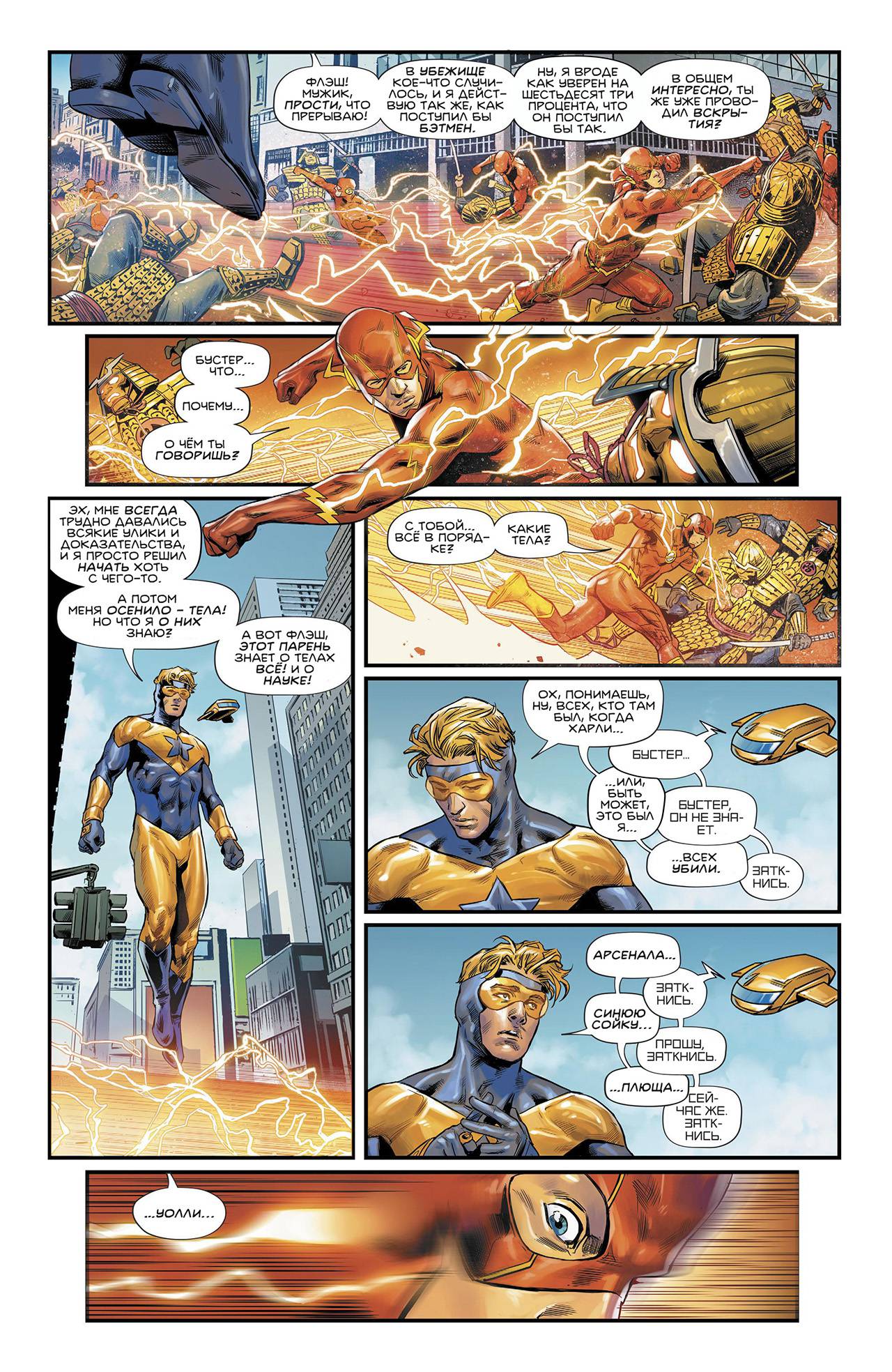 Кризис Героев №2 онлайн