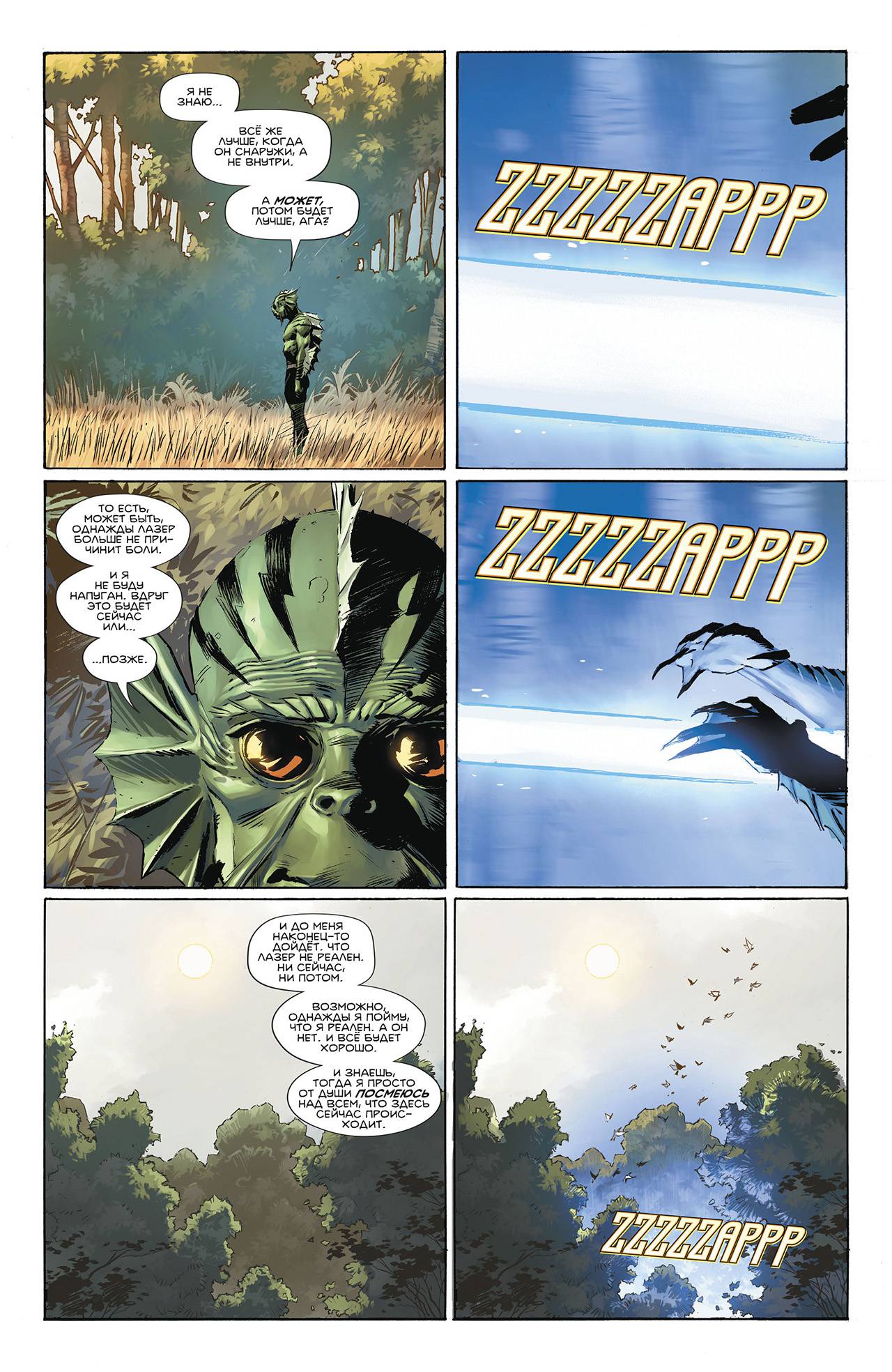 Кризис Героев №3 онлайн