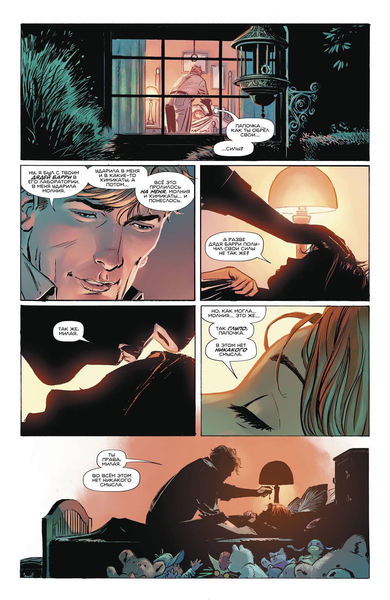 Кризис Героев №3 онлайн