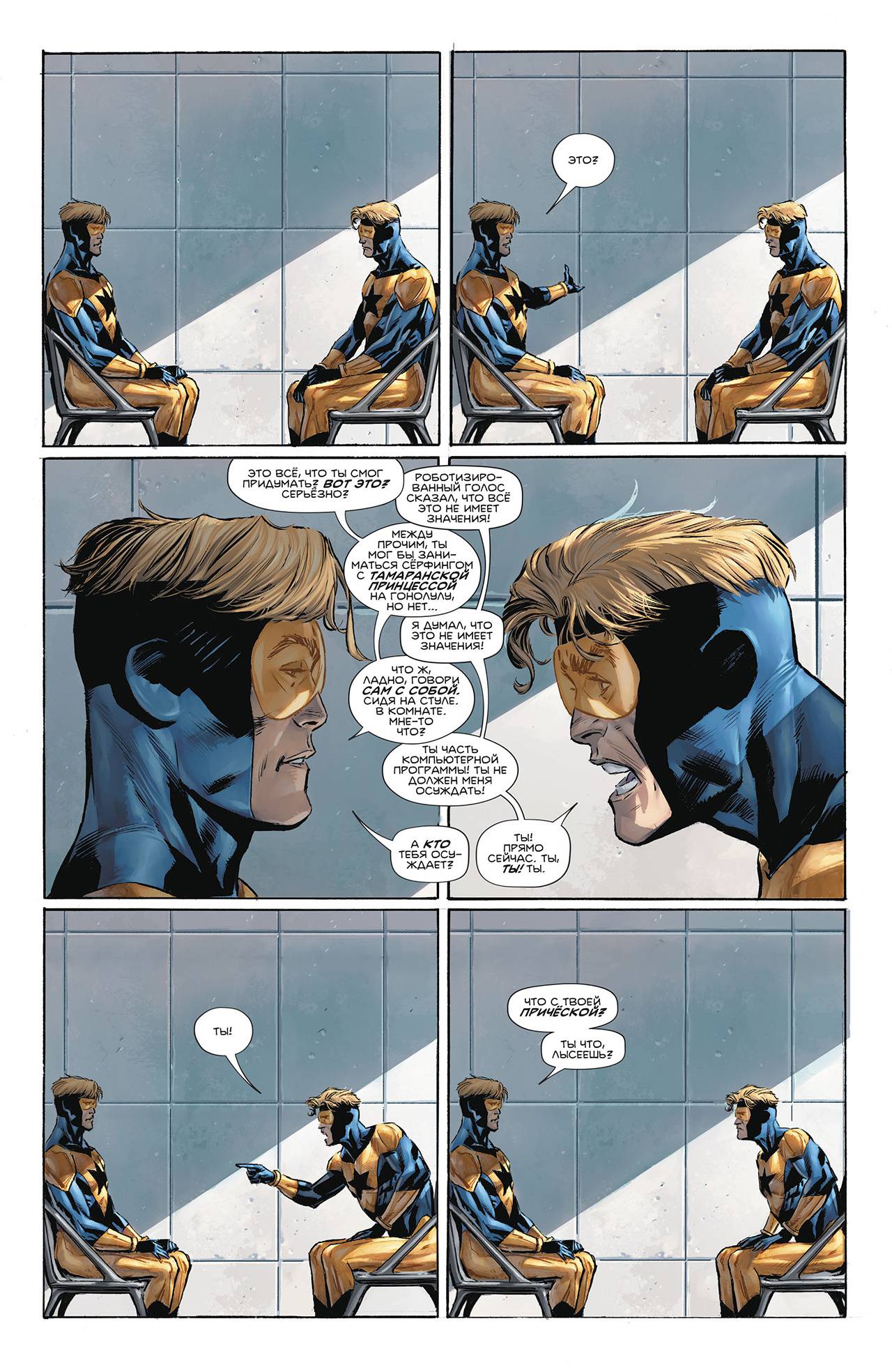 Кризис Героев №3 онлайн