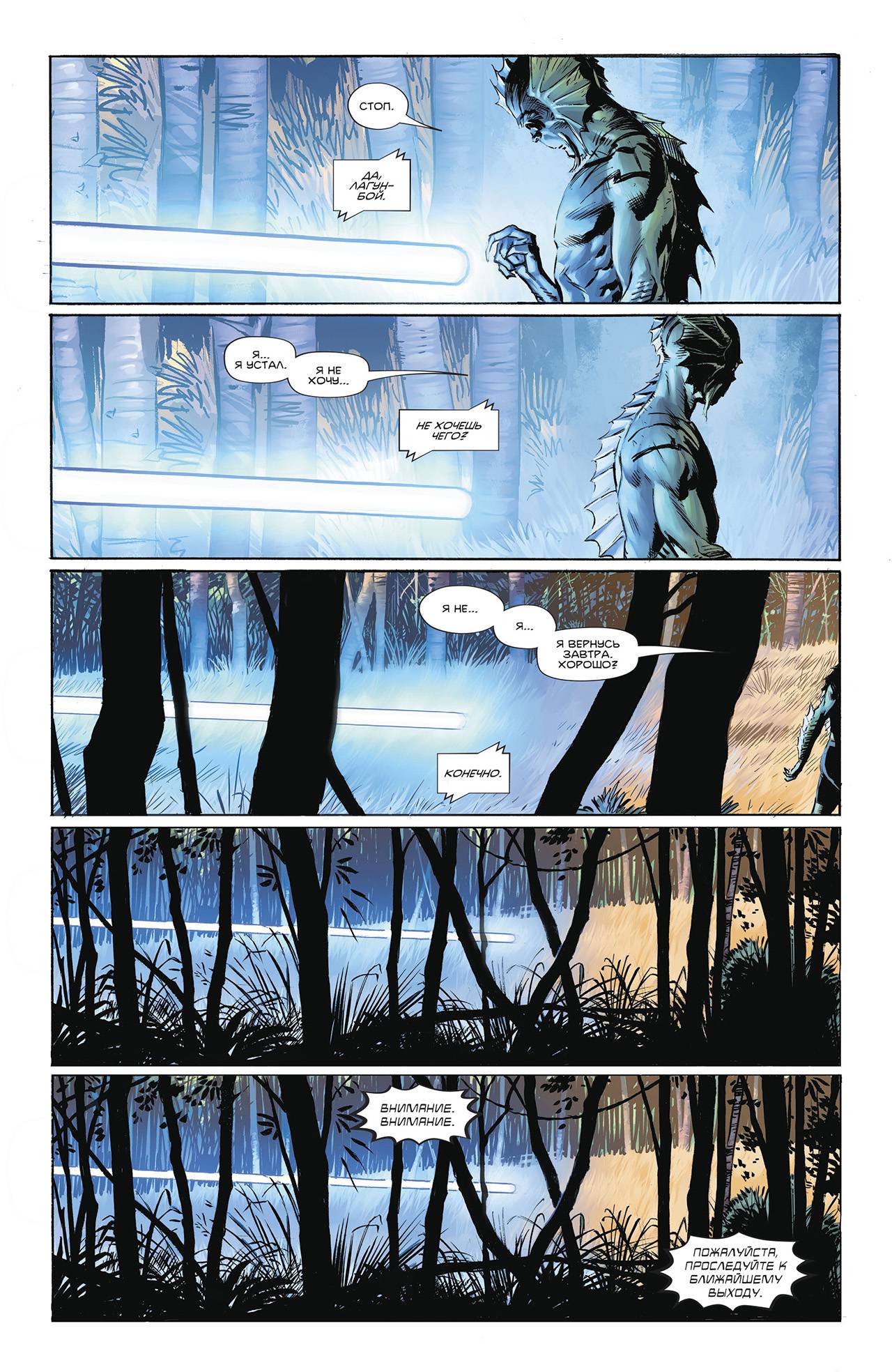 Кризис Героев №3 онлайн