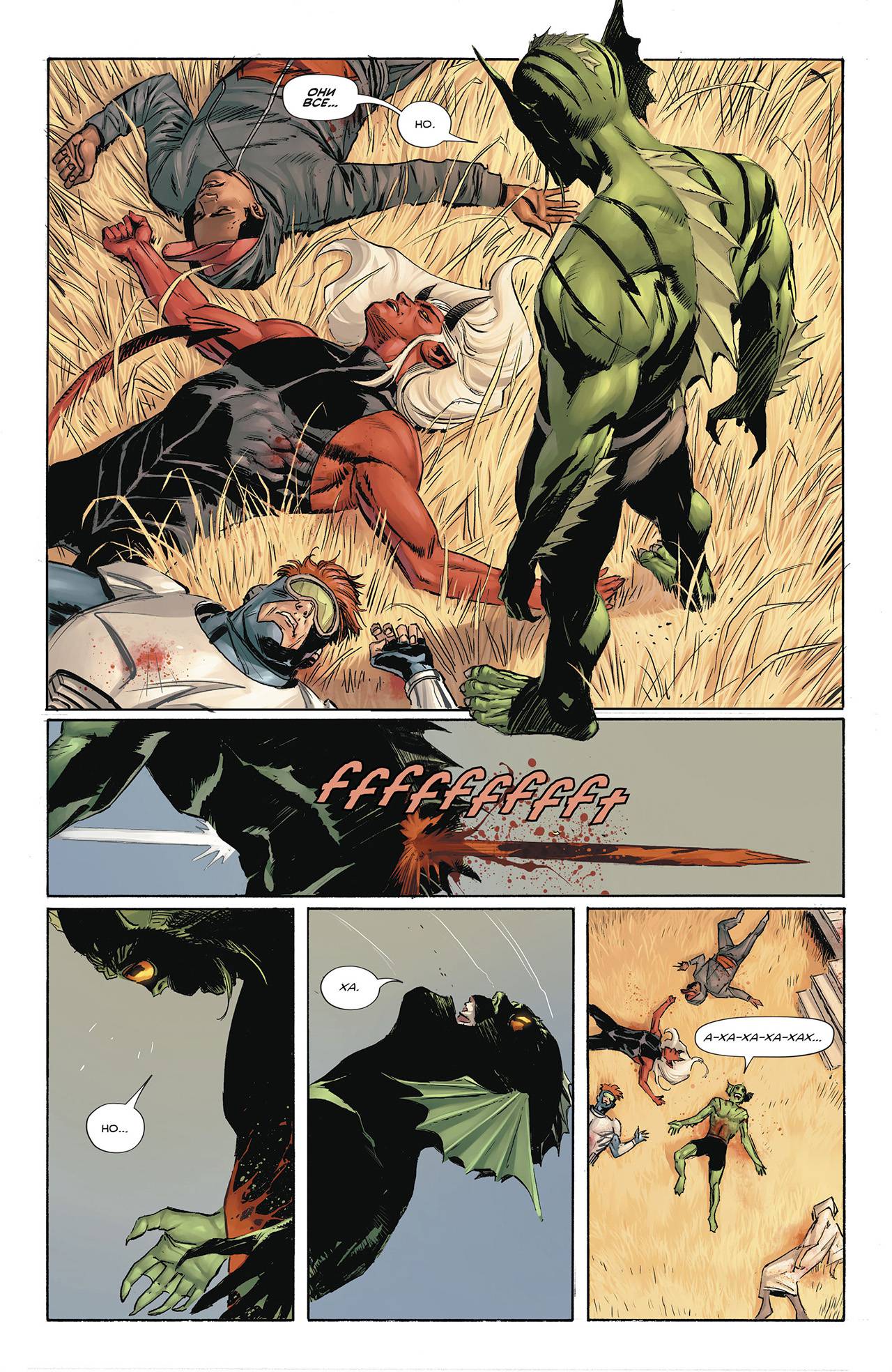 Кризис Героев №3 онлайн