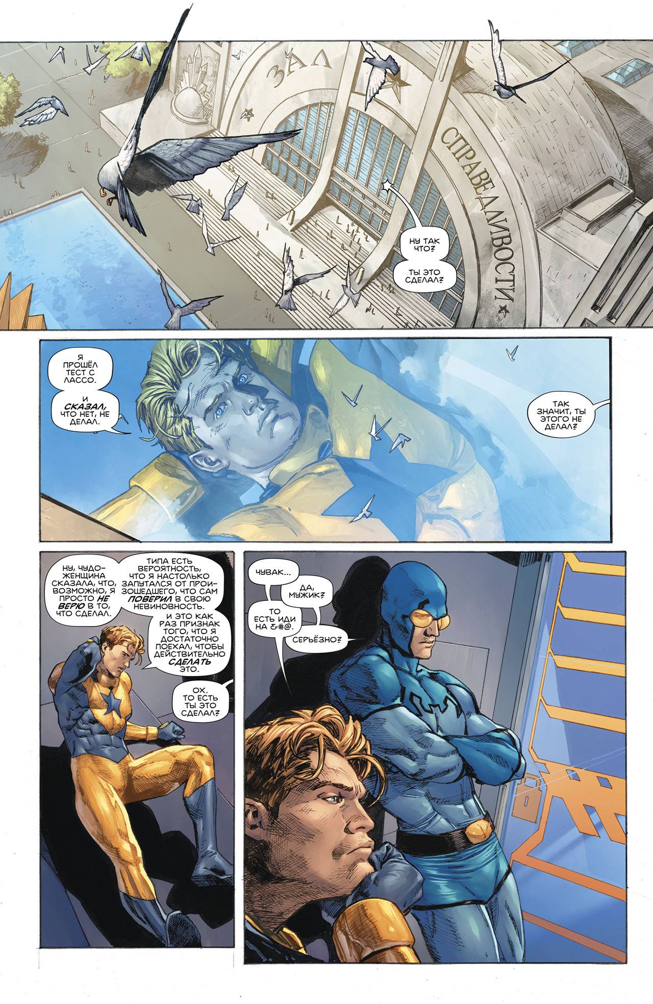 Кризис Героев №4 онлайн