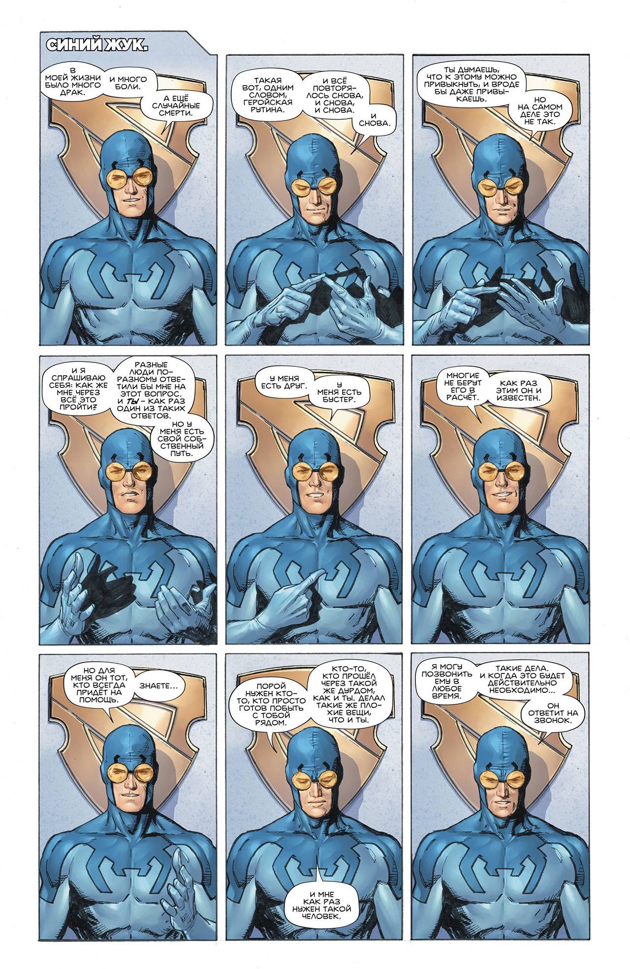 Кризис Героев №4 онлайн