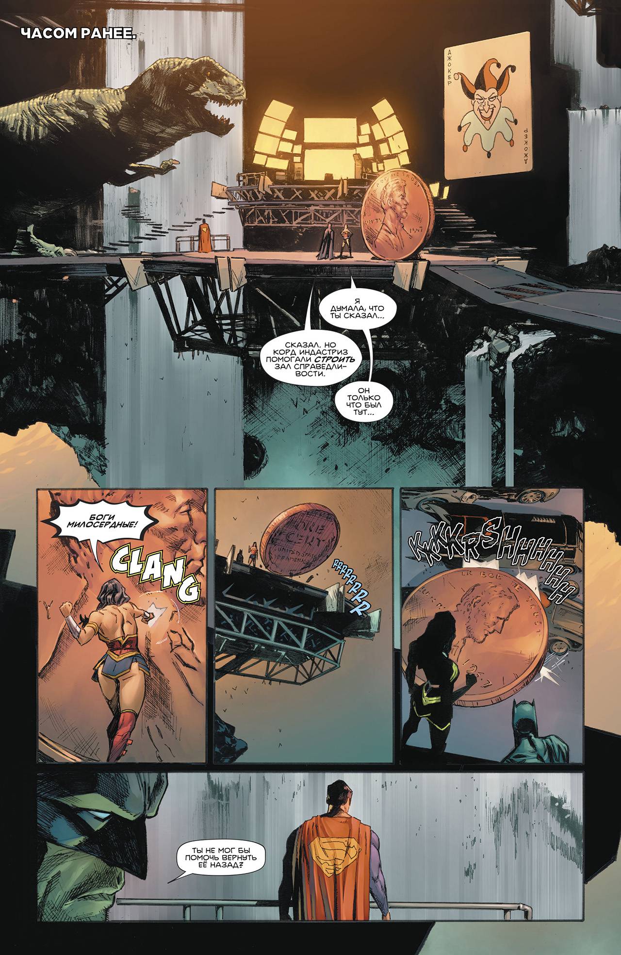 Кризис Героев №4 онлайн