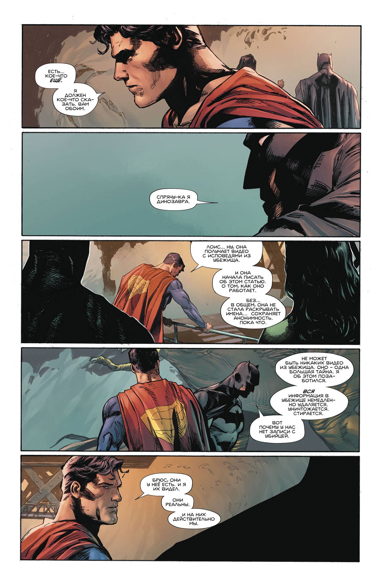 Кризис Героев №4 онлайн