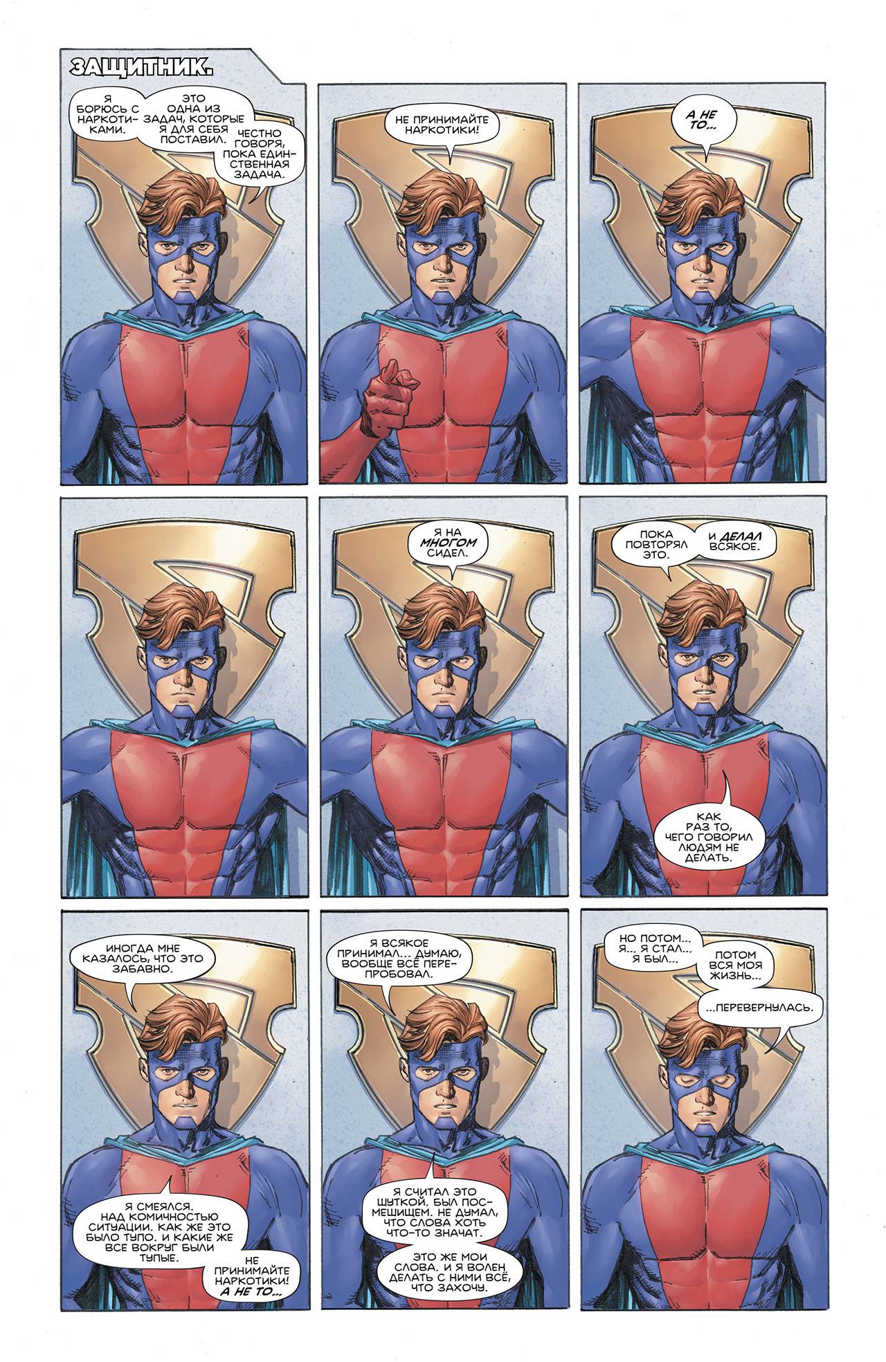 Кризис Героев №5 онлайн