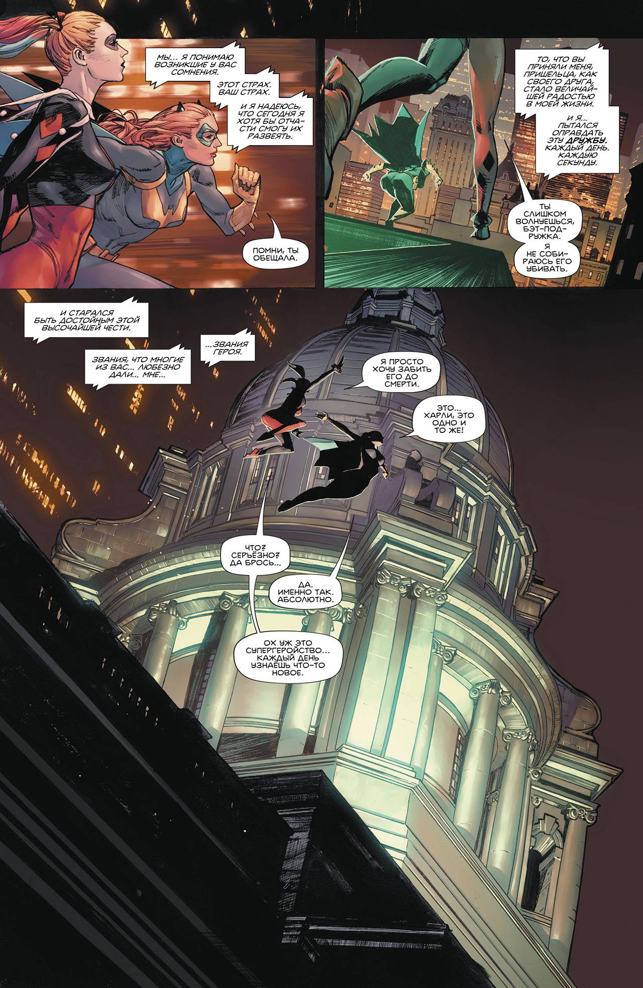 Кризис Героев №5 онлайн