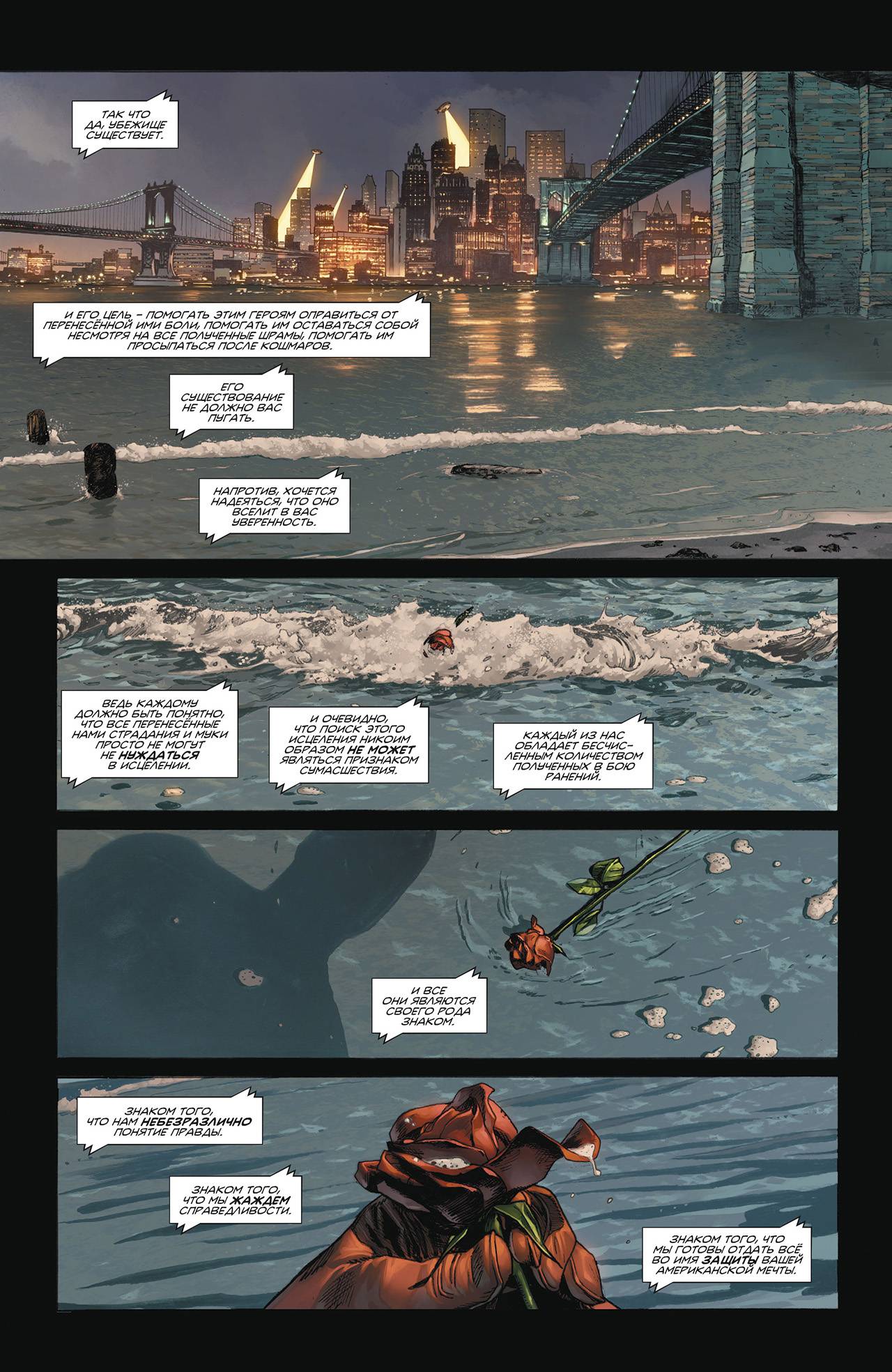 Кризис Героев №5 онлайн