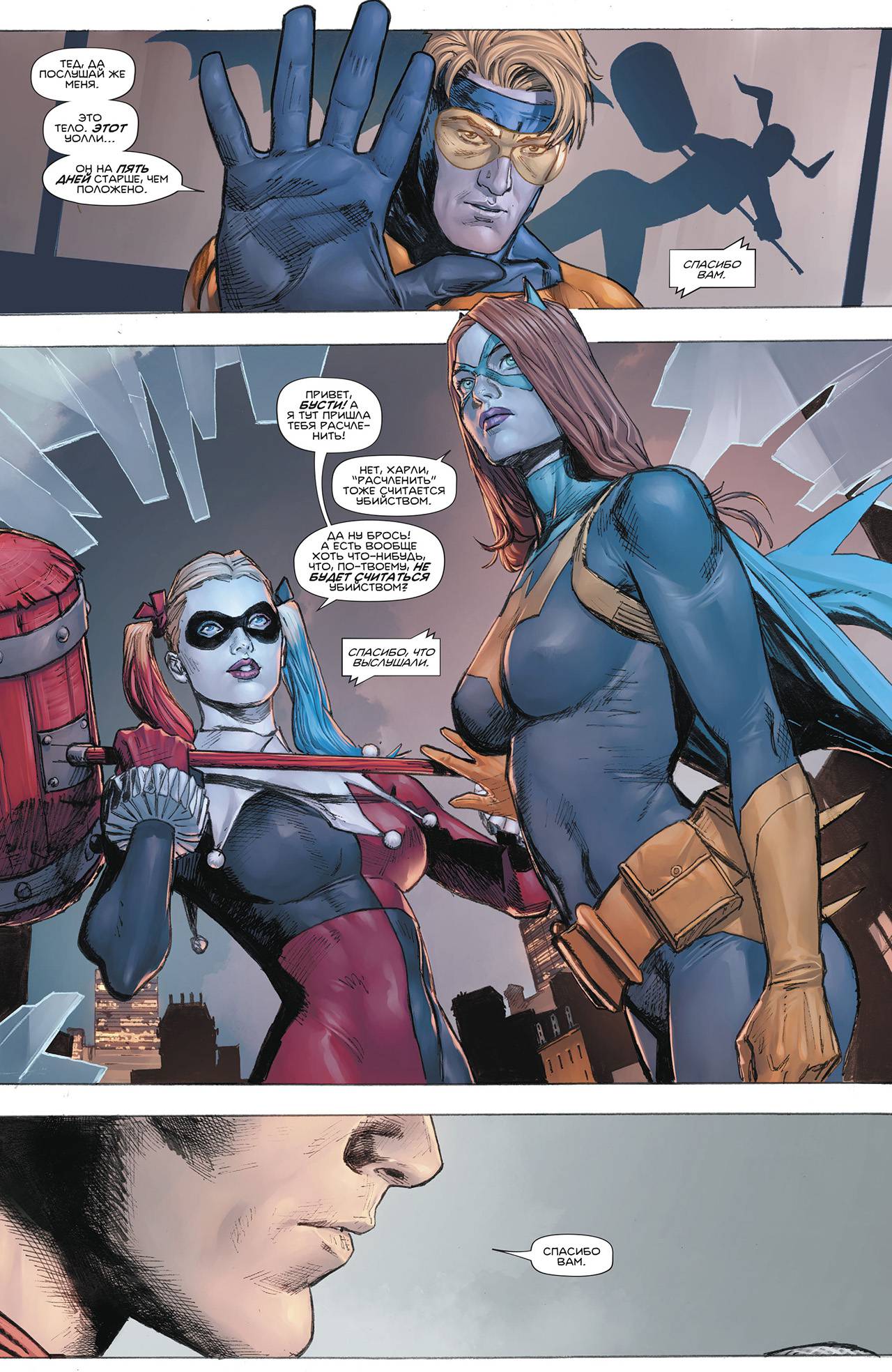 Кризис Героев №5 онлайн