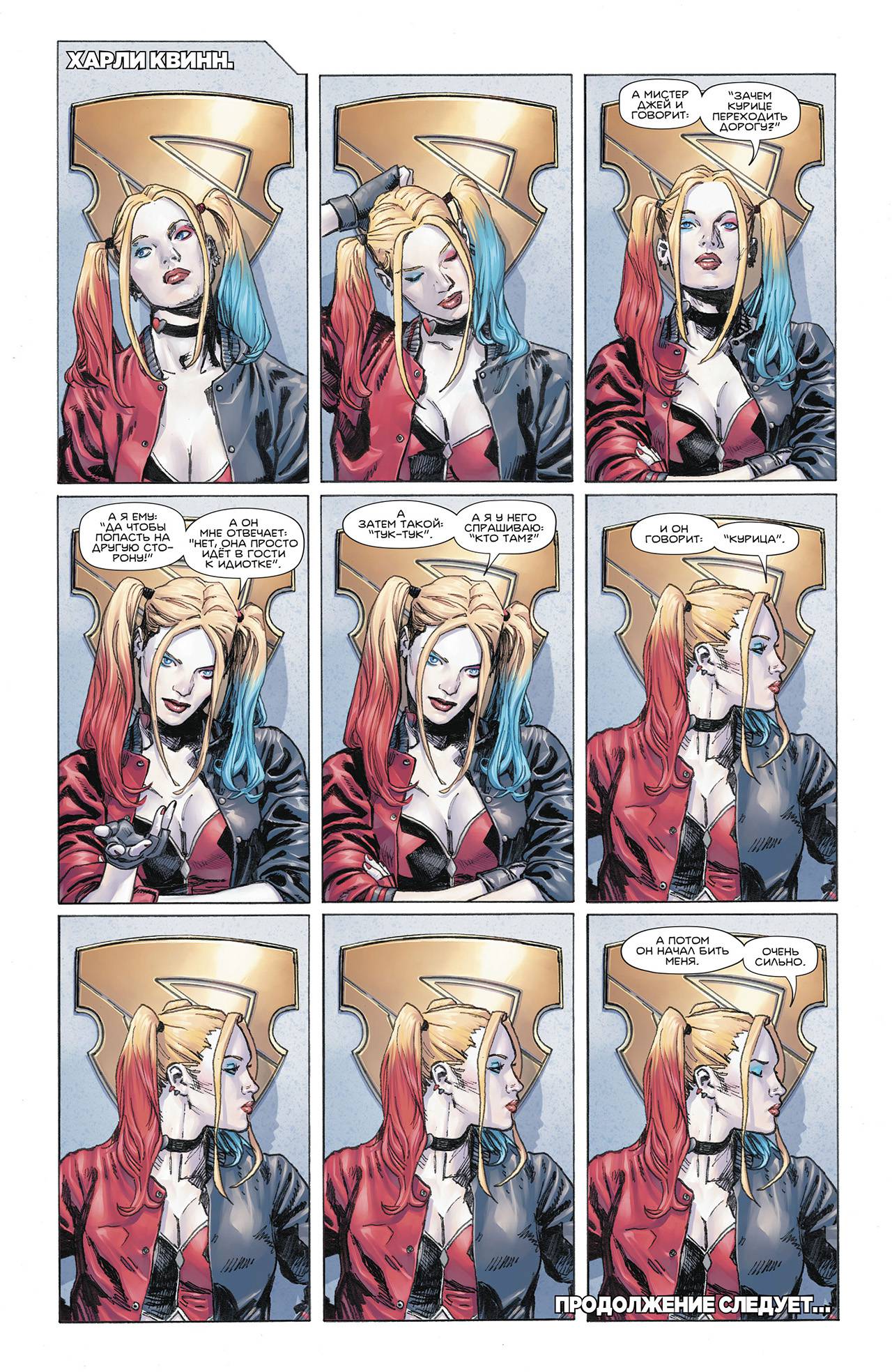 Кризис Героев №5 онлайн