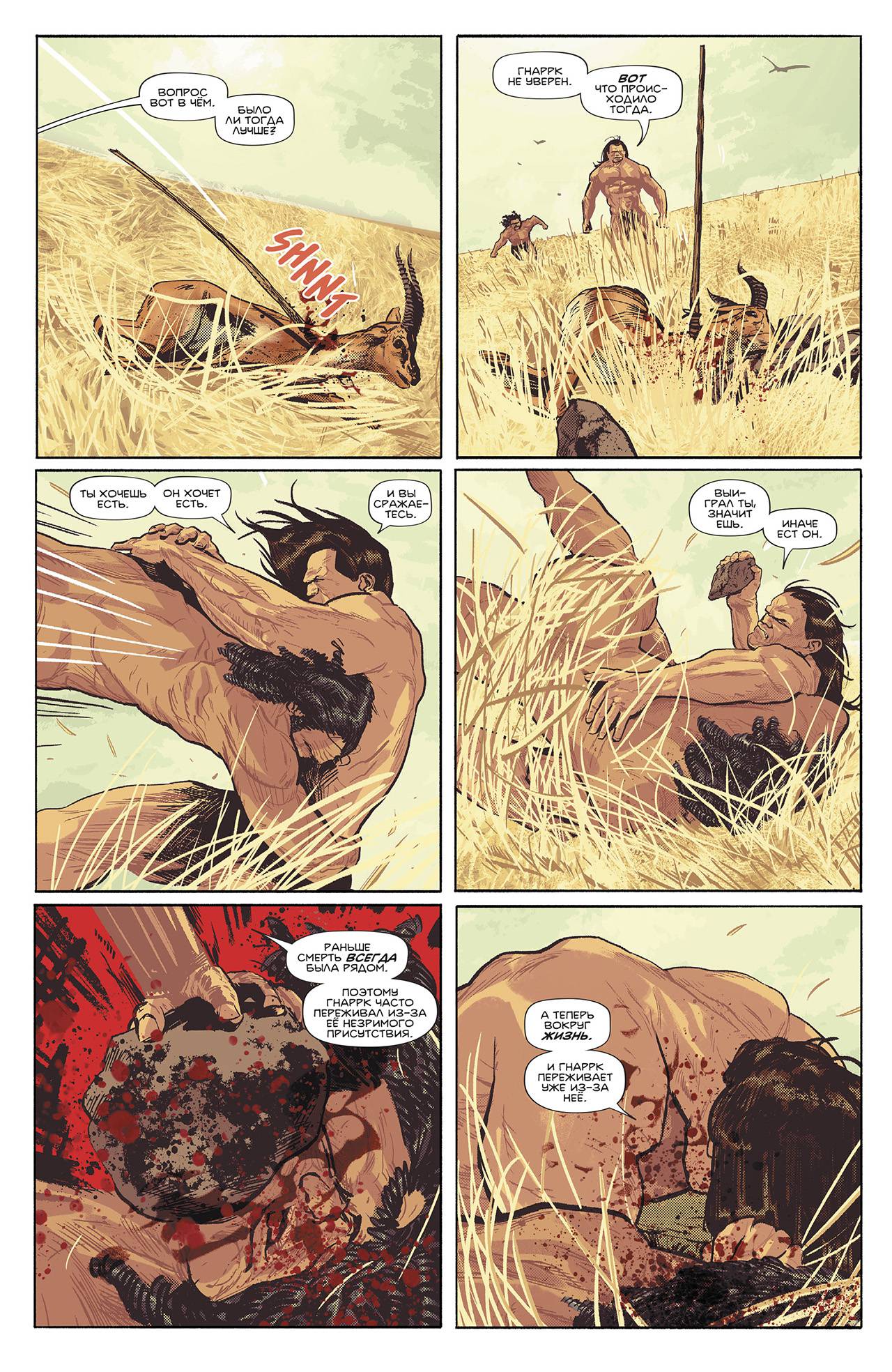 Кризис Героев №6 онлайн