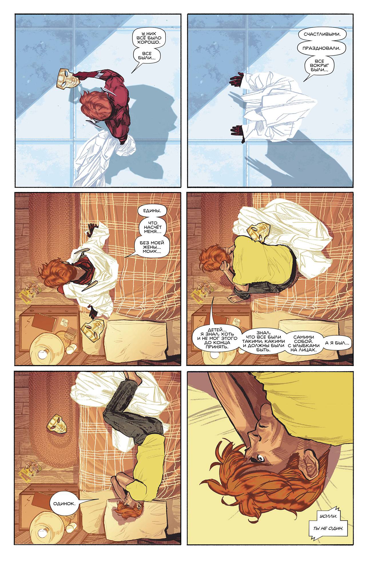 Кризис Героев №6 онлайн