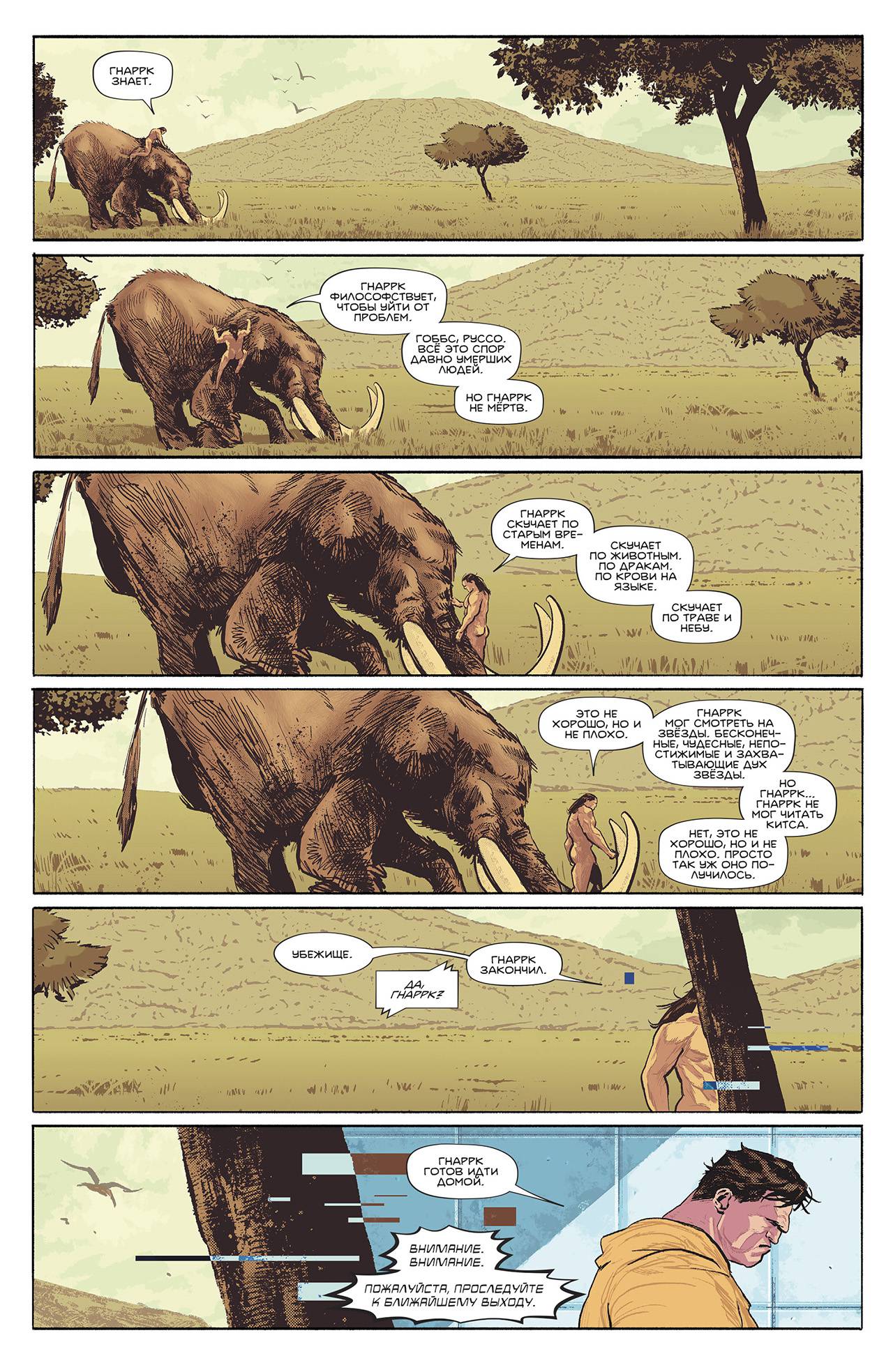 Кризис Героев №6 онлайн