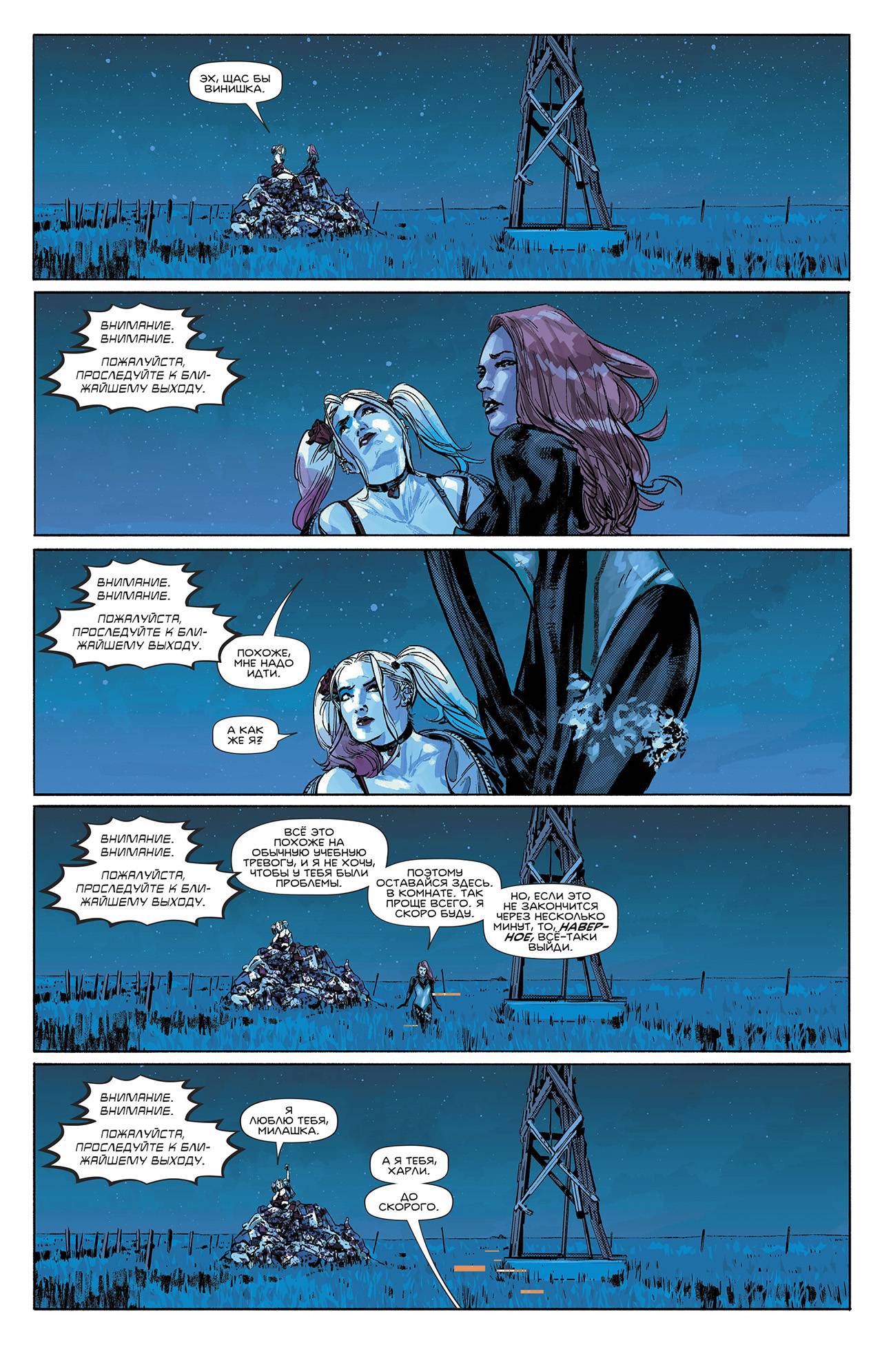 Кризис Героев №6 онлайн