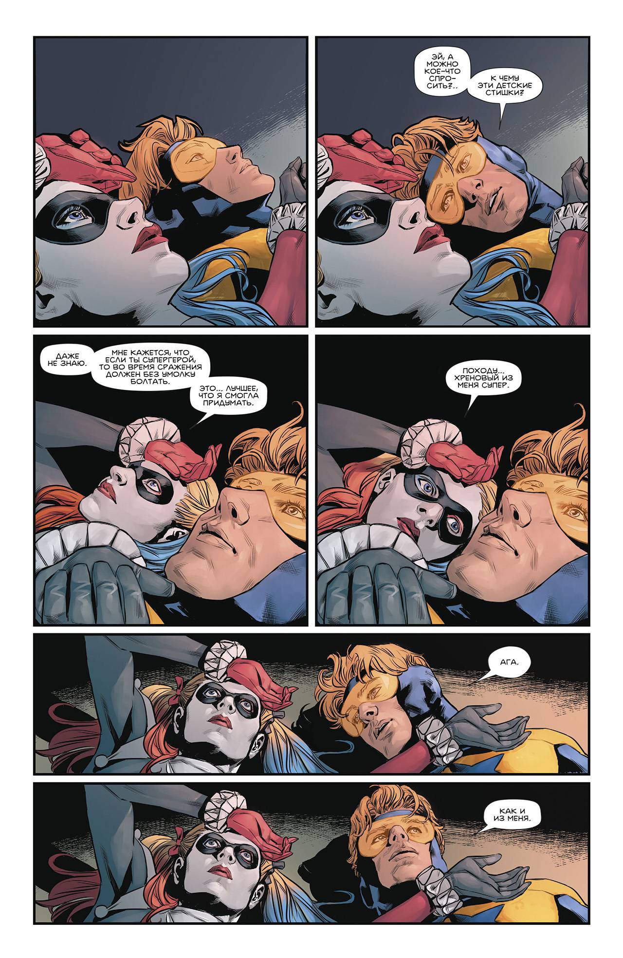 Кризис Героев №7 онлайн