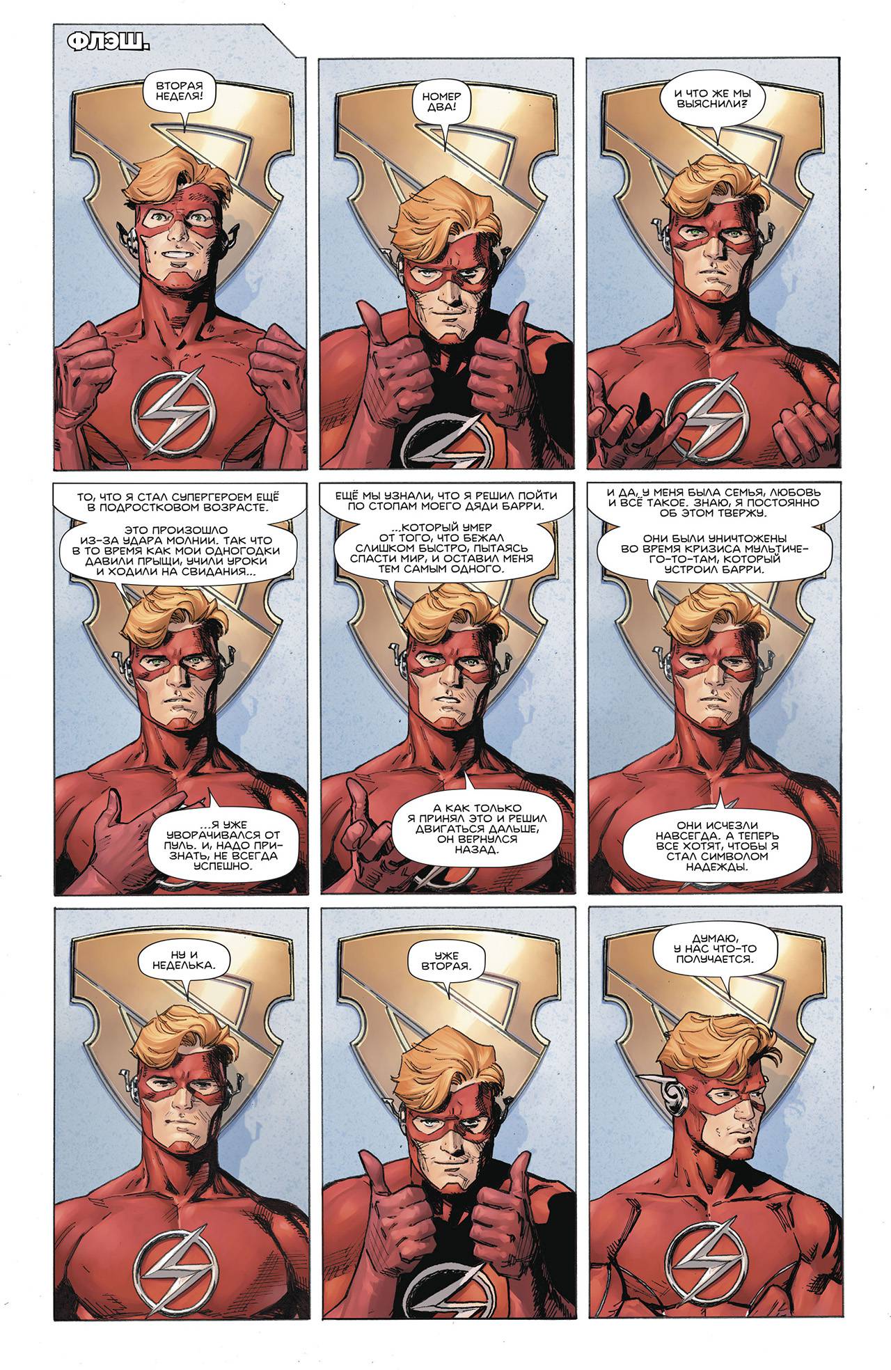 Кризис Героев №7 онлайн