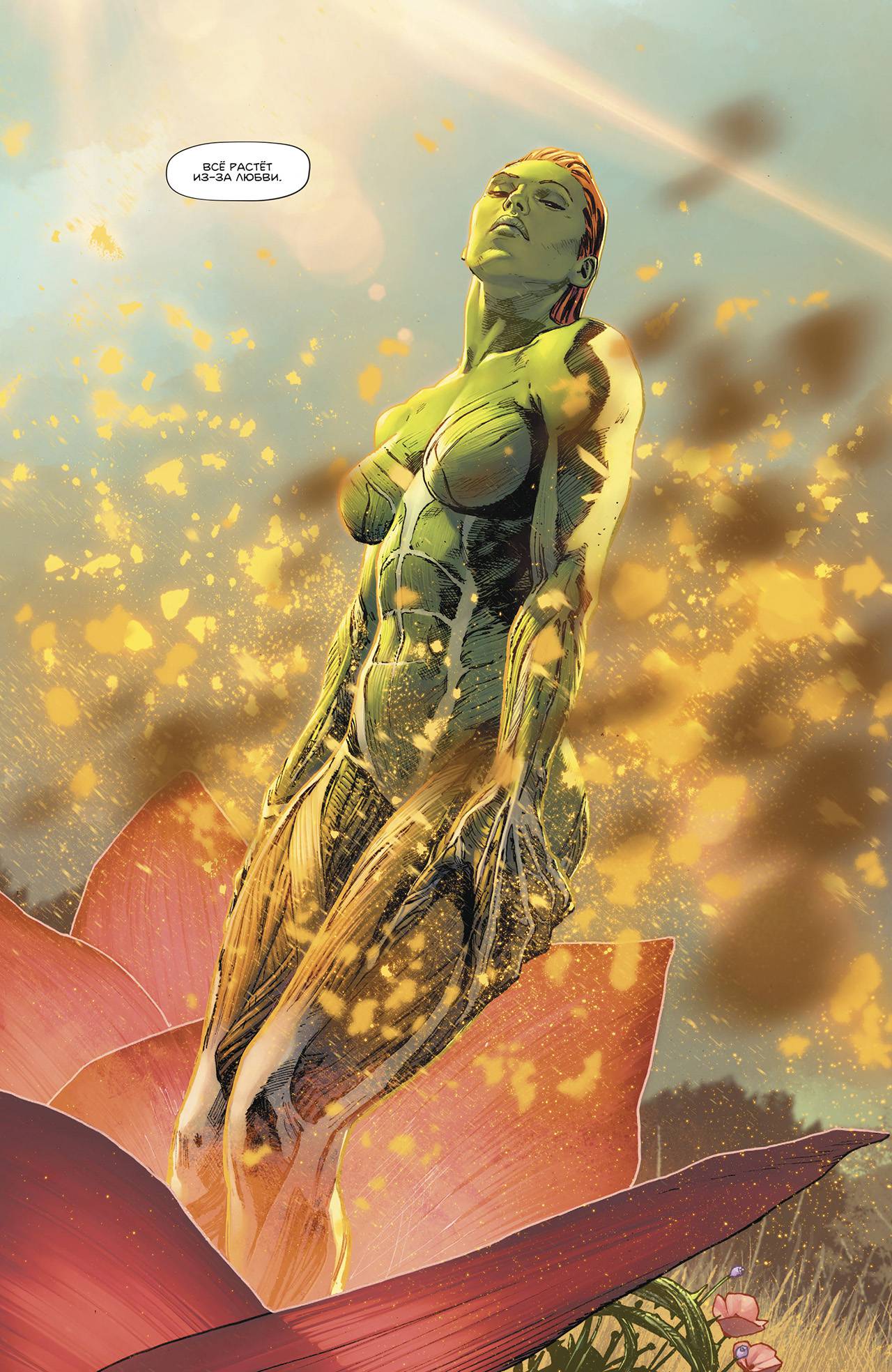 Кризис Героев №7 онлайн