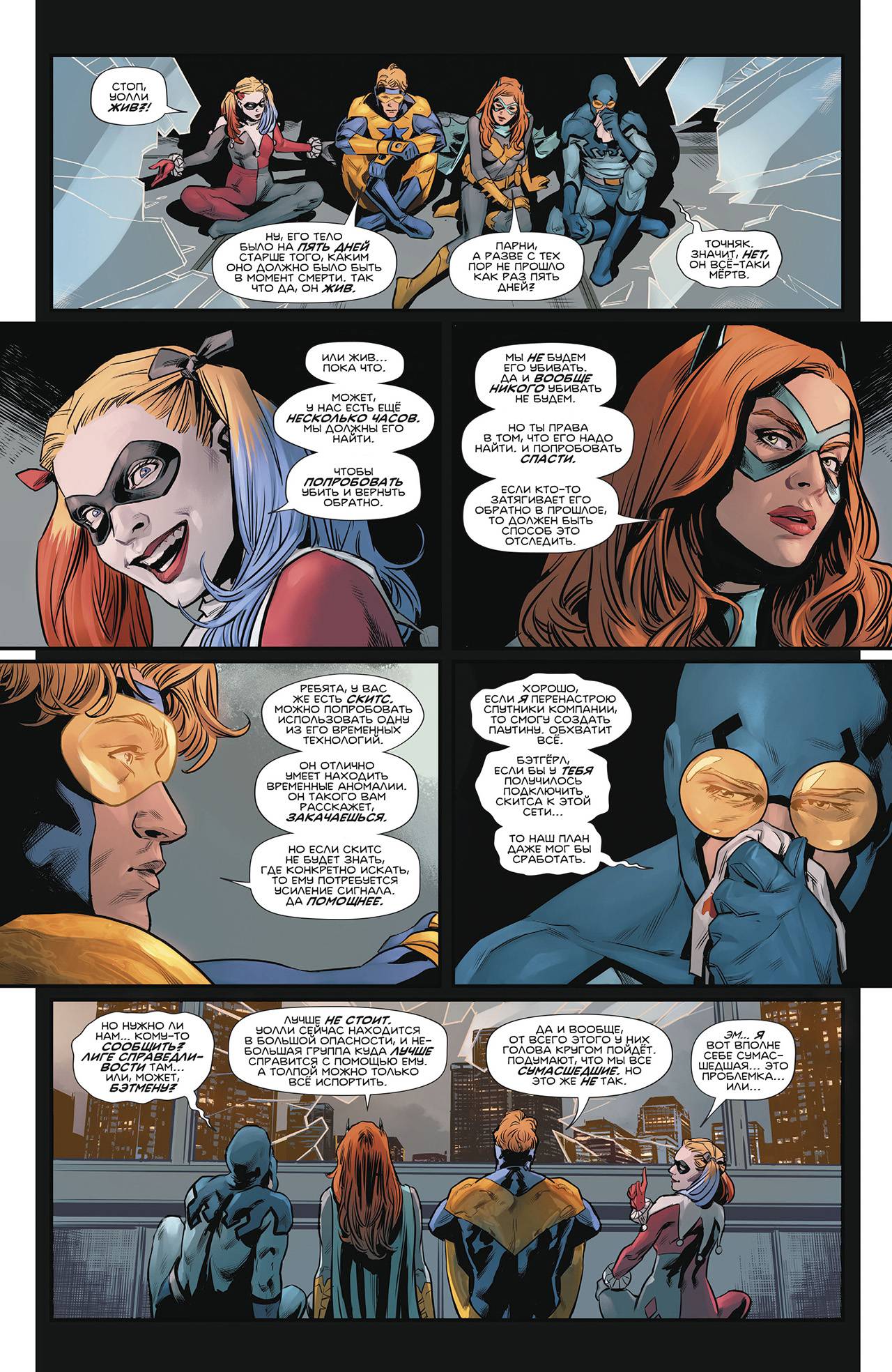 Кризис Героев №7 онлайн