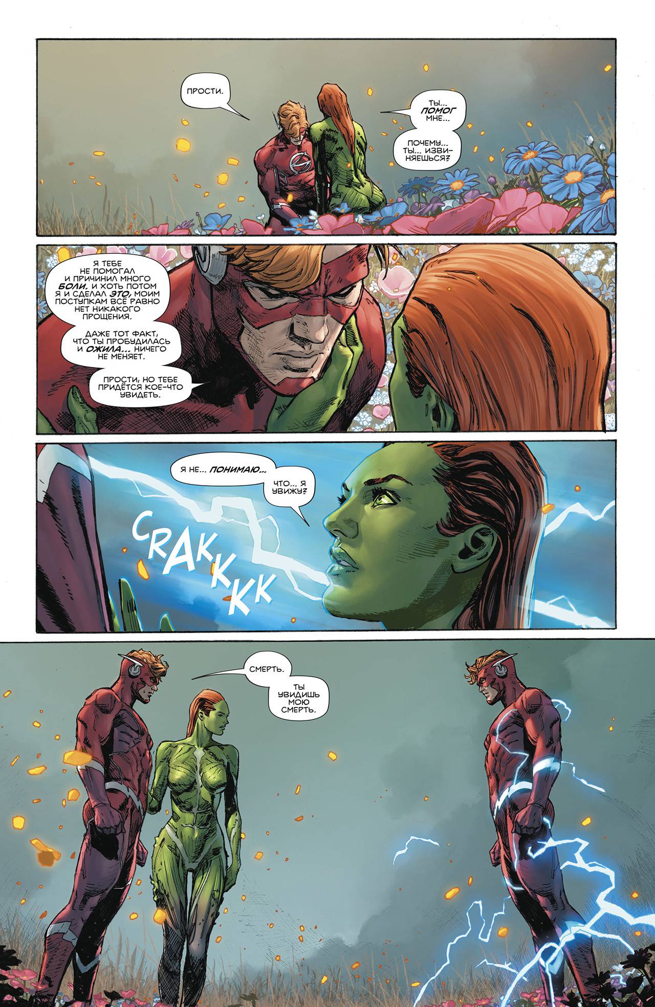 Кризис Героев №7 онлайн