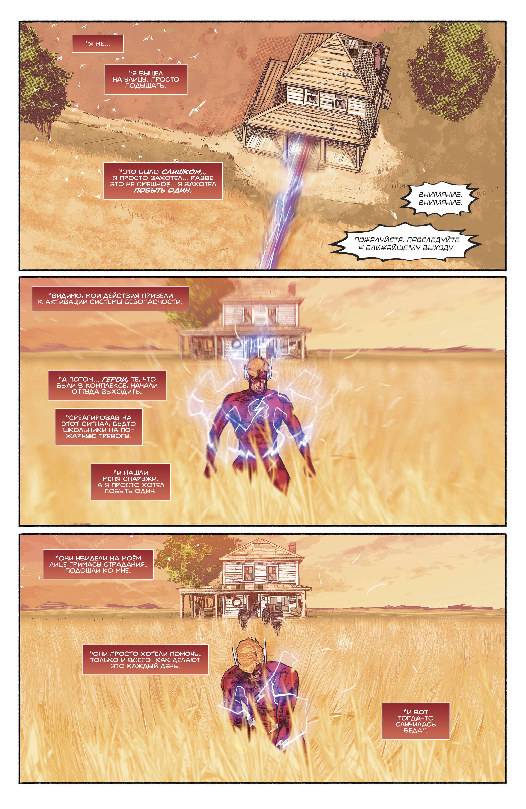 Кризис Героев №8 онлайн