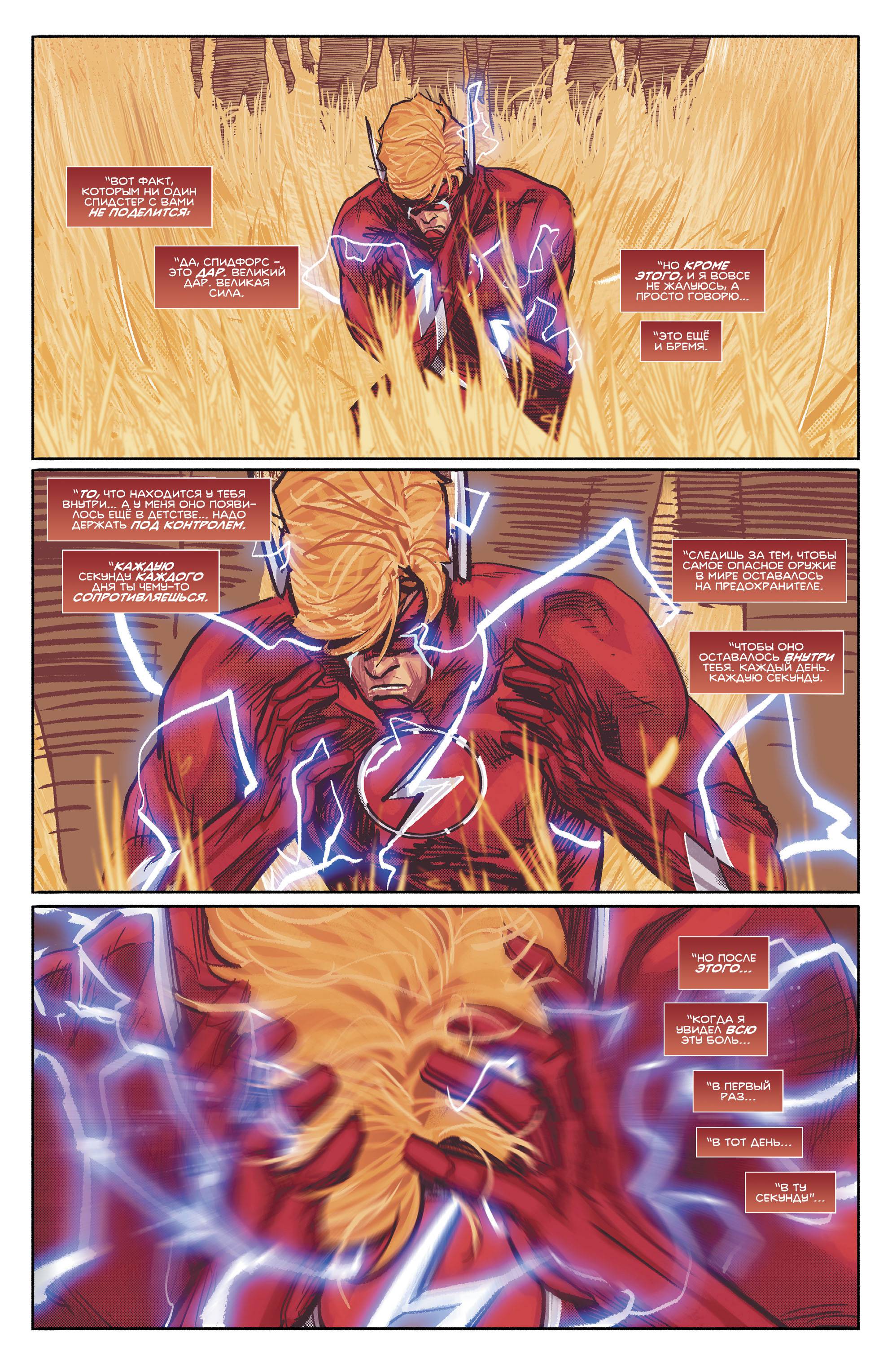 Кризис Героев №8 онлайн