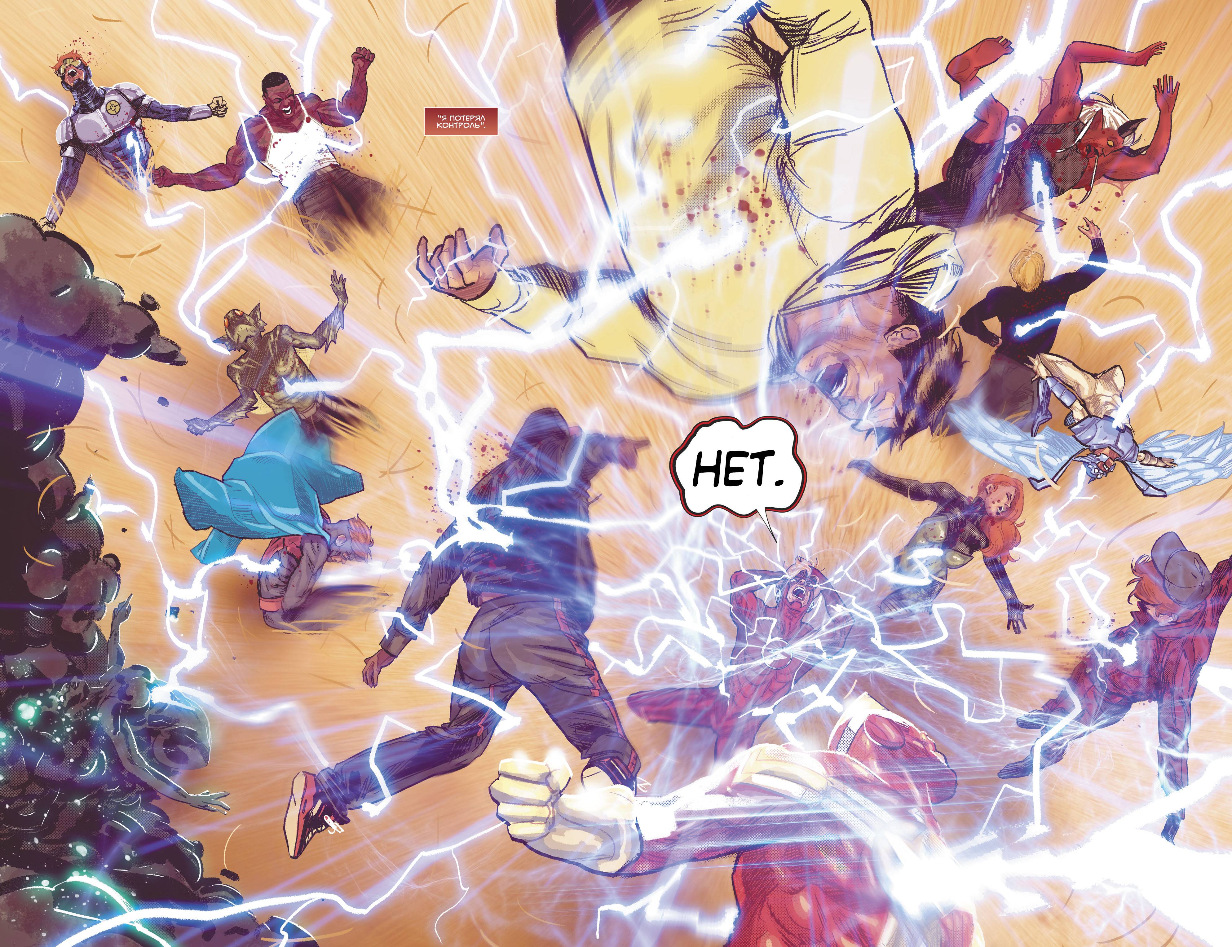 Кризис Героев №8 онлайн