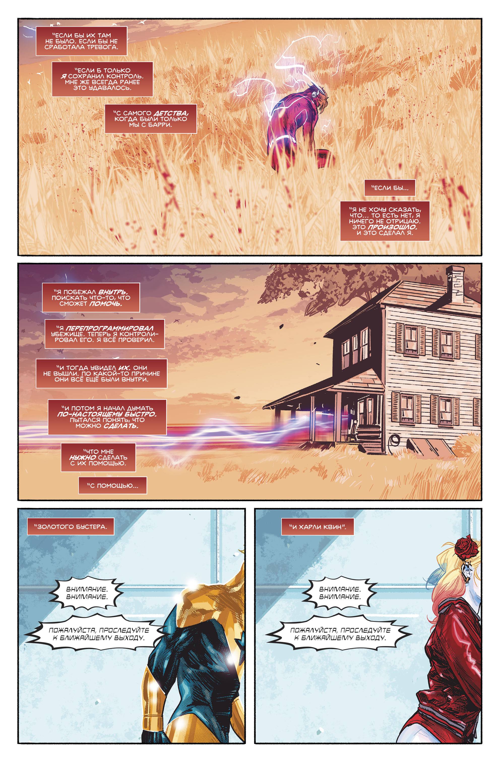 Кризис Героев №8 онлайн