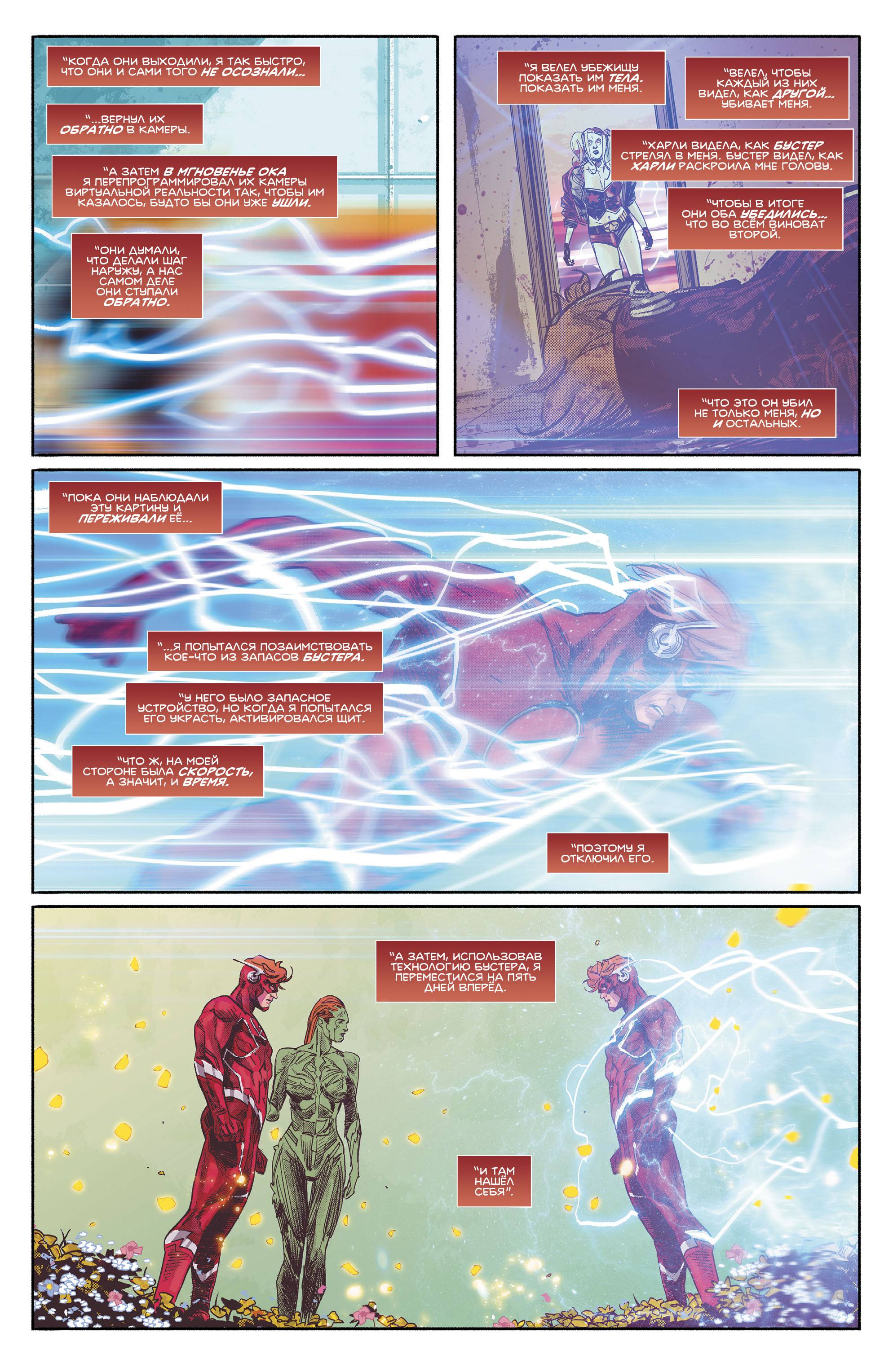 Кризис Героев №8 онлайн