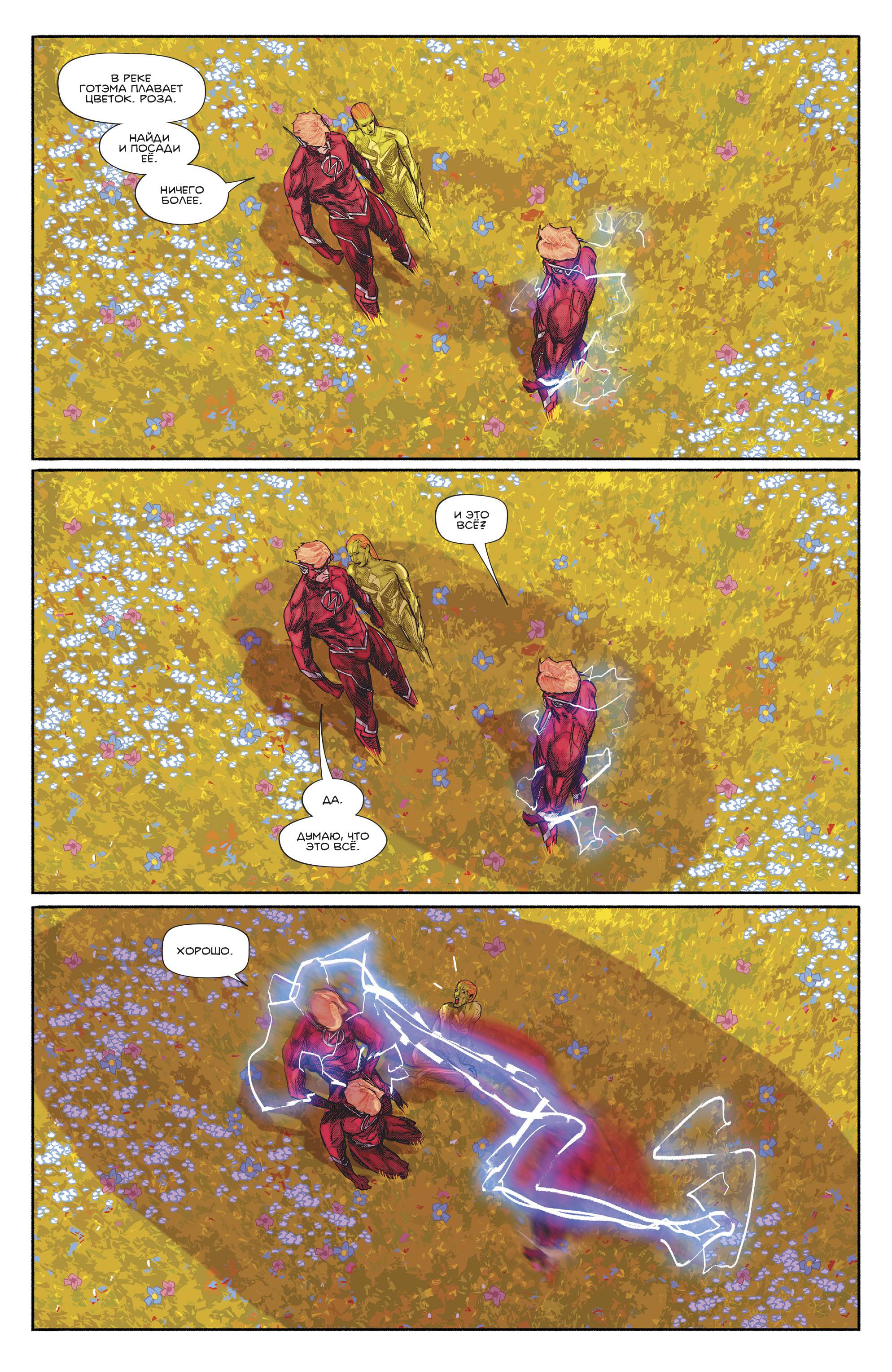 Кризис Героев №8 онлайн