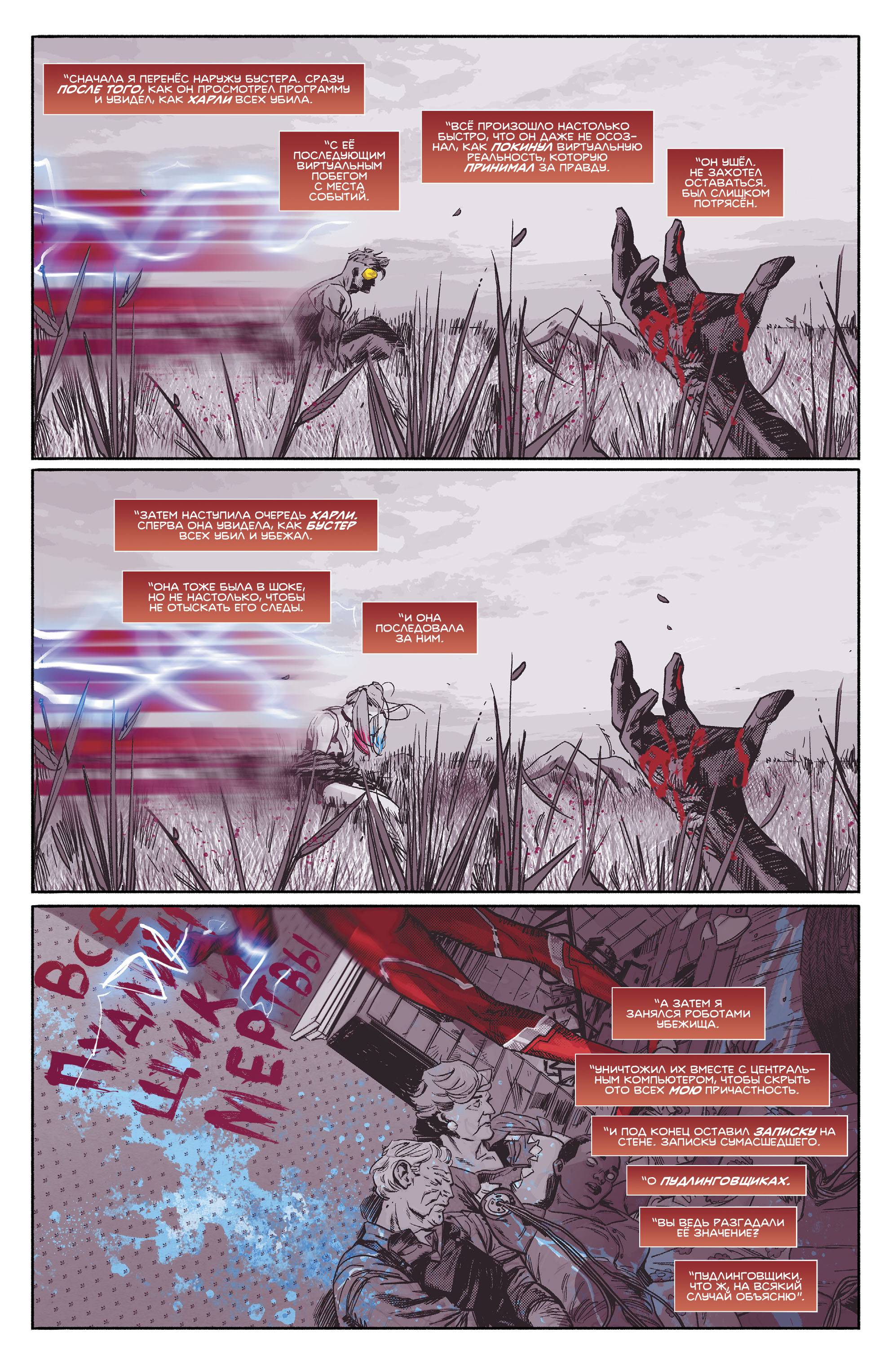 Кризис Героев №8 онлайн