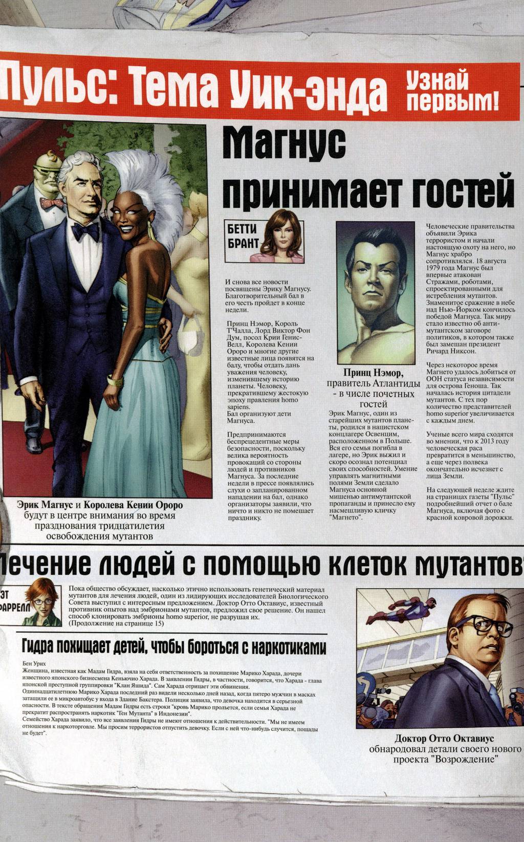 Дом М №3 онлайн