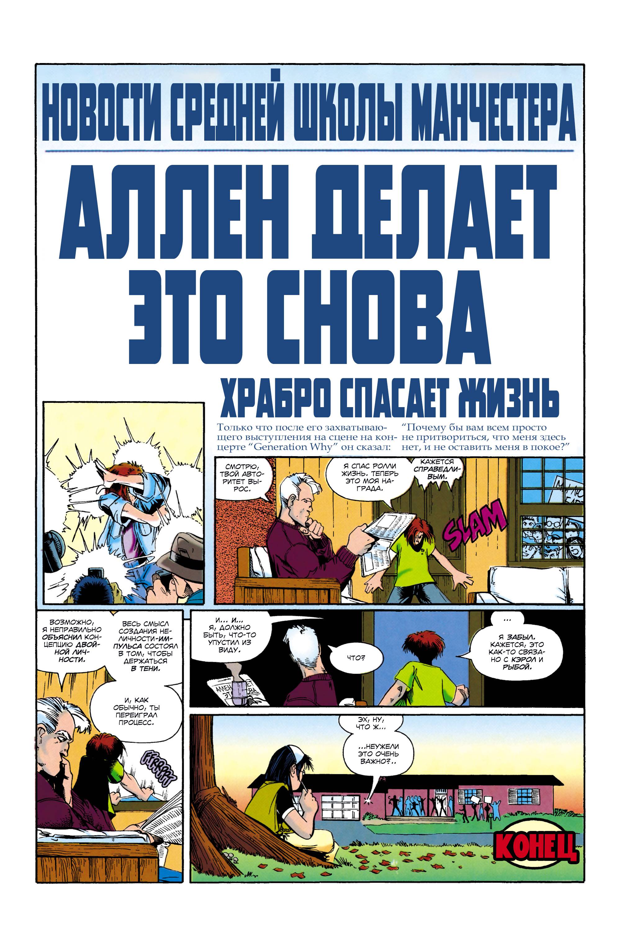 Импульс №13 онлайн